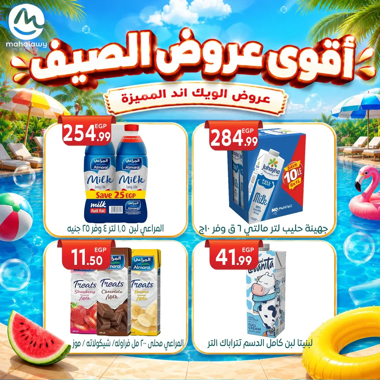 Ofertas de El mhallawy Sons de 4 a 7 junio 2026 Ofertas de fin de semana - El mhallawy Sons - Egipto - 4 junio 2026 – 7 junio 2026 - Página 56