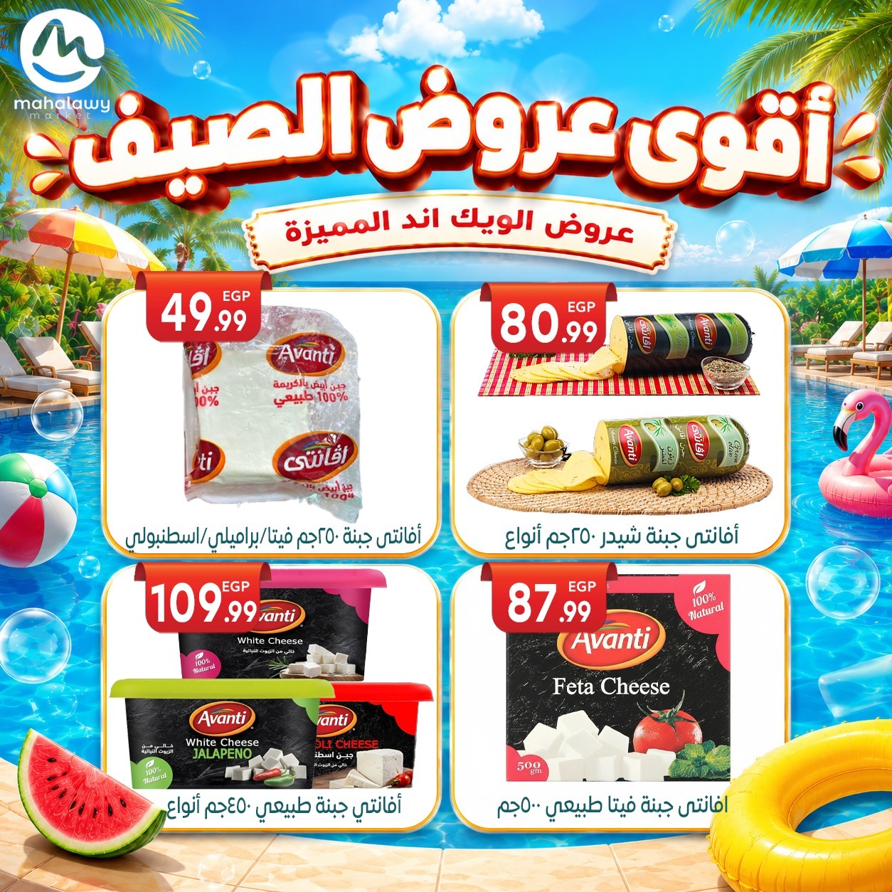 Ofertas de El mhallawy Sons de 4 a 7 junio 2026 Ofertas de fin de semana - El mhallawy Sons - Egipto - 4 junio 2026 – 7 junio 2026 - Página 38