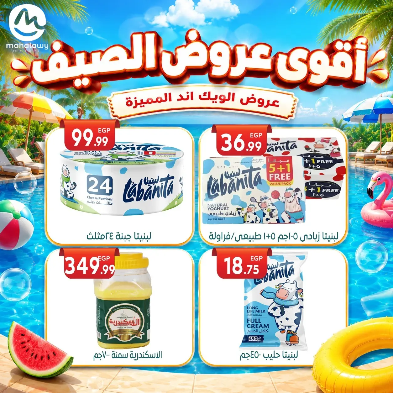 Ofertas de El mhallawy Sons de 4 a 7 junio 2026 Ofertas de fin de semana - El mhallawy Sons - Egipto - 4 junio 2026 – 7 junio 2026 - Página 40