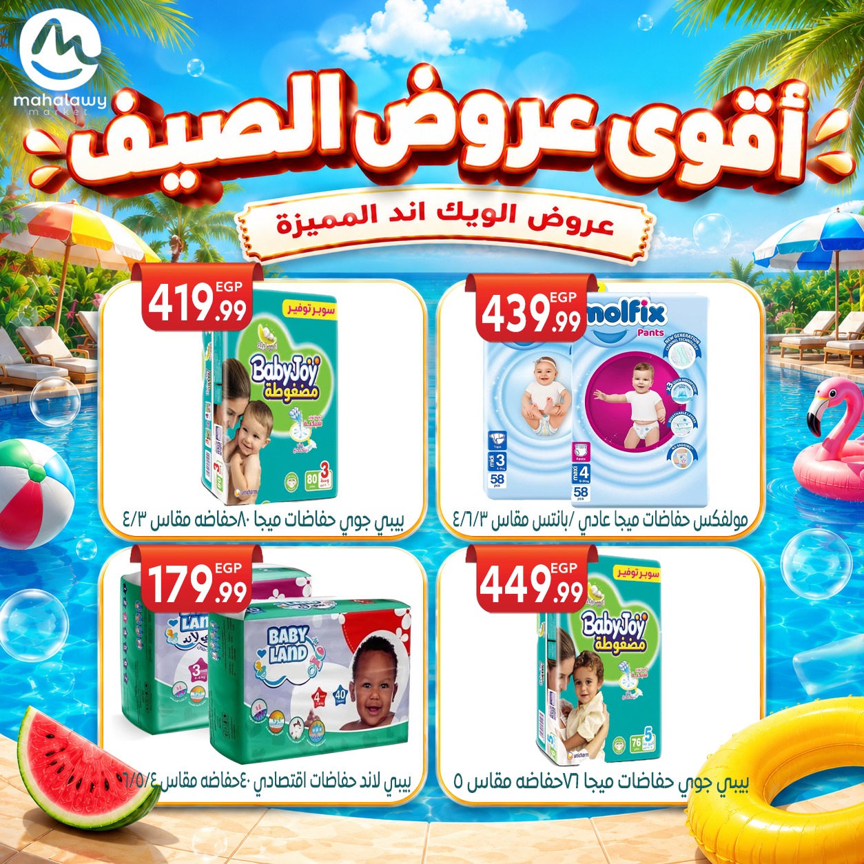 Ofertas de El mhallawy Sons de 4 a 7 junio 2026 Ofertas de fin de semana - El mhallawy Sons - Egipto - 4 junio 2026 – 7 junio 2026 - Página 64