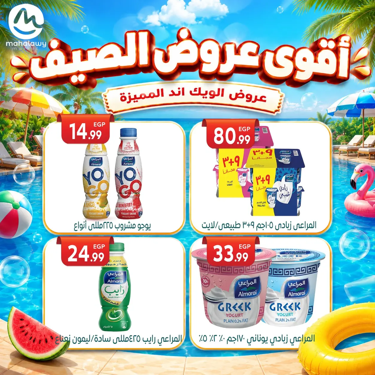 Ofertas de El mhallawy Sons de 4 a 7 junio 2026 Ofertas de fin de semana - El mhallawy Sons - Egipto - 4 junio 2026 – 7 junio 2026 - Página 30