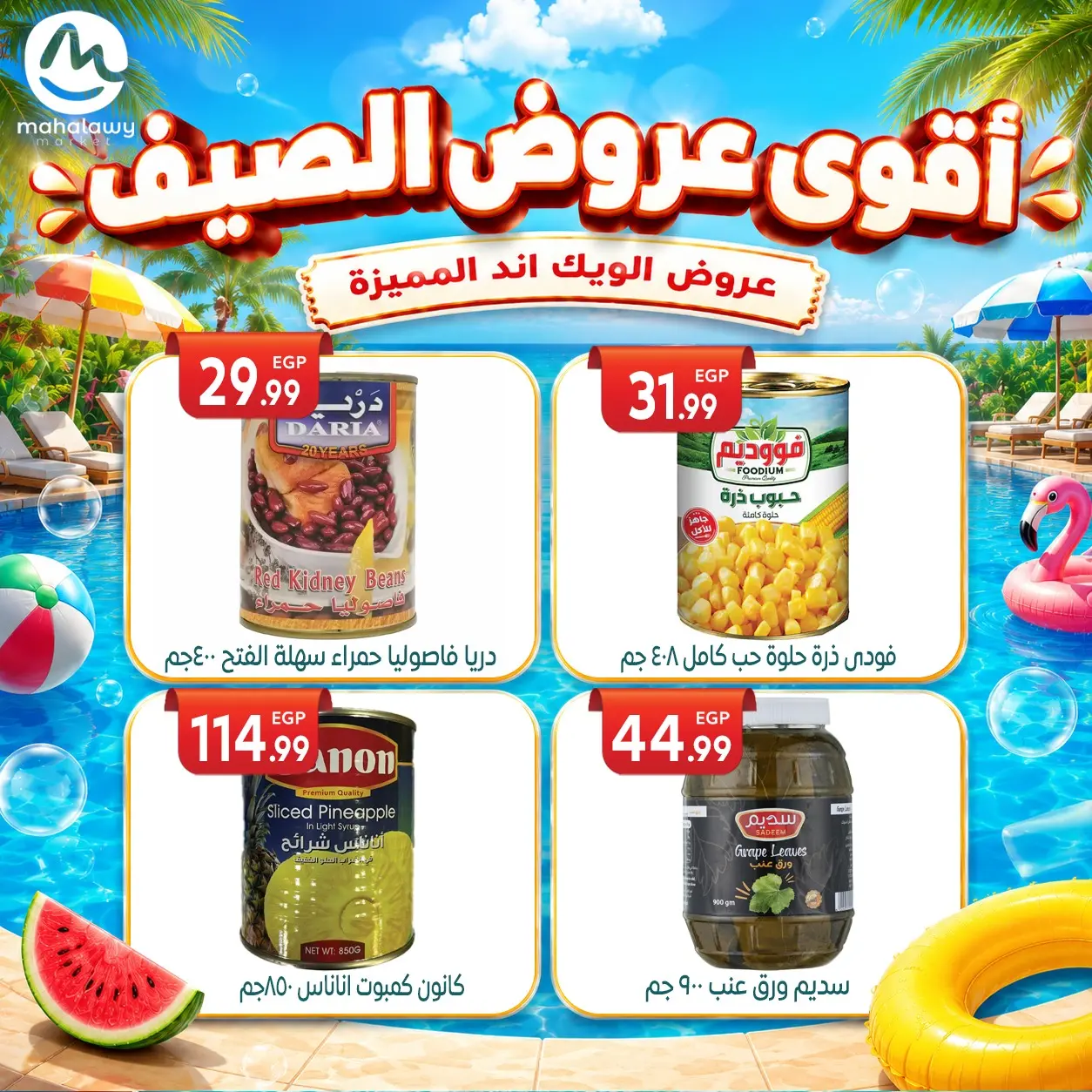 Ofertas de El mhallawy Sons de 4 a 7 junio 2026 Ofertas de fin de semana - El mhallawy Sons - Egipto - 4 junio 2026 – 7 junio 2026 - Página 60