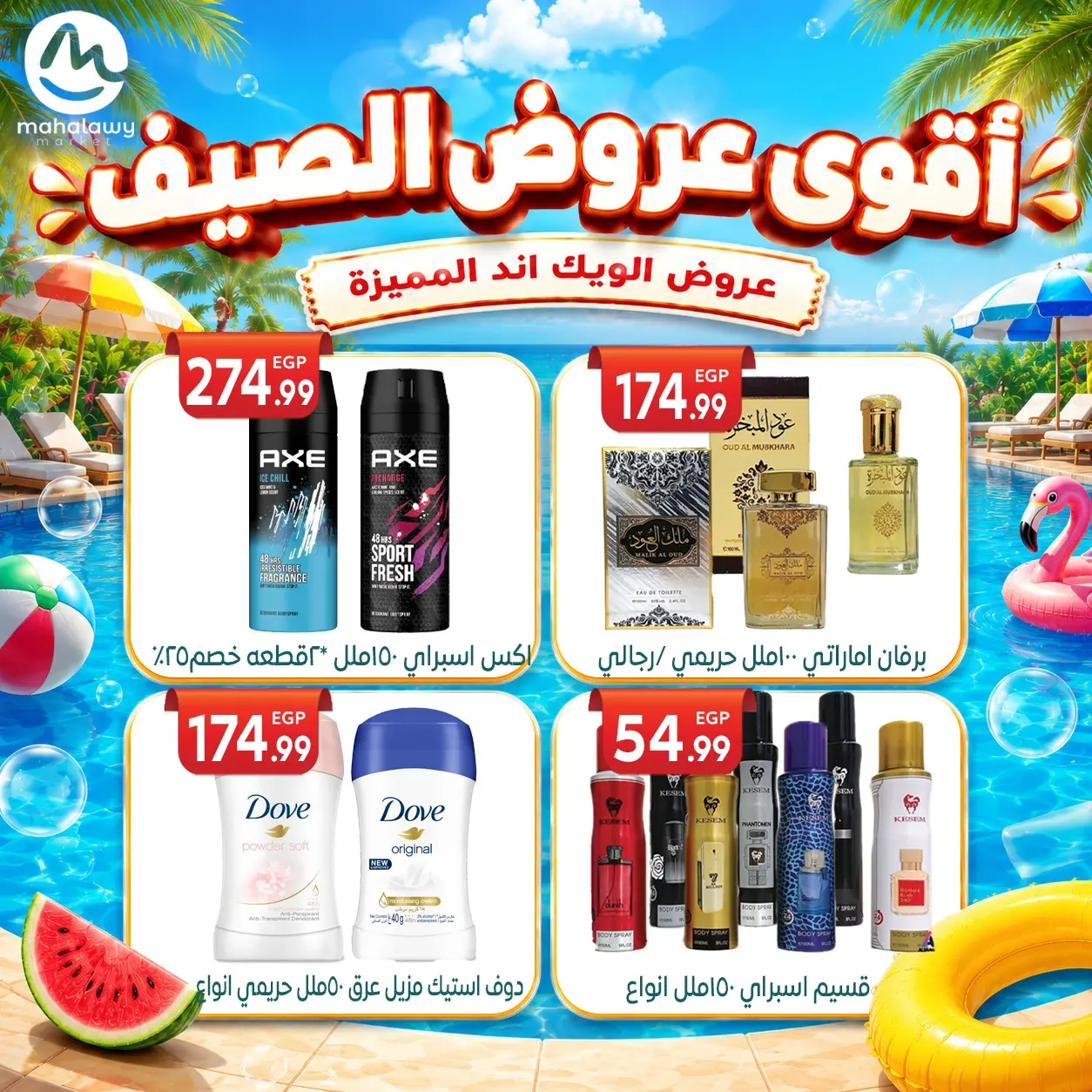 Ofertas de El mhallawy Sons de 4 a 7 junio 2026 Ofertas de fin de semana - El mhallawy Sons - Egipto - 4 junio 2026 – 7 junio 2026 - Página 74