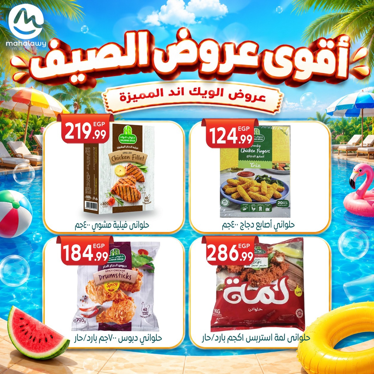 Ofertas de El mhallawy Sons de 4 a 7 junio 2026 Ofertas de fin de semana - El mhallawy Sons - Egipto - 4 junio 2026 – 7 junio 2026 - Página 46