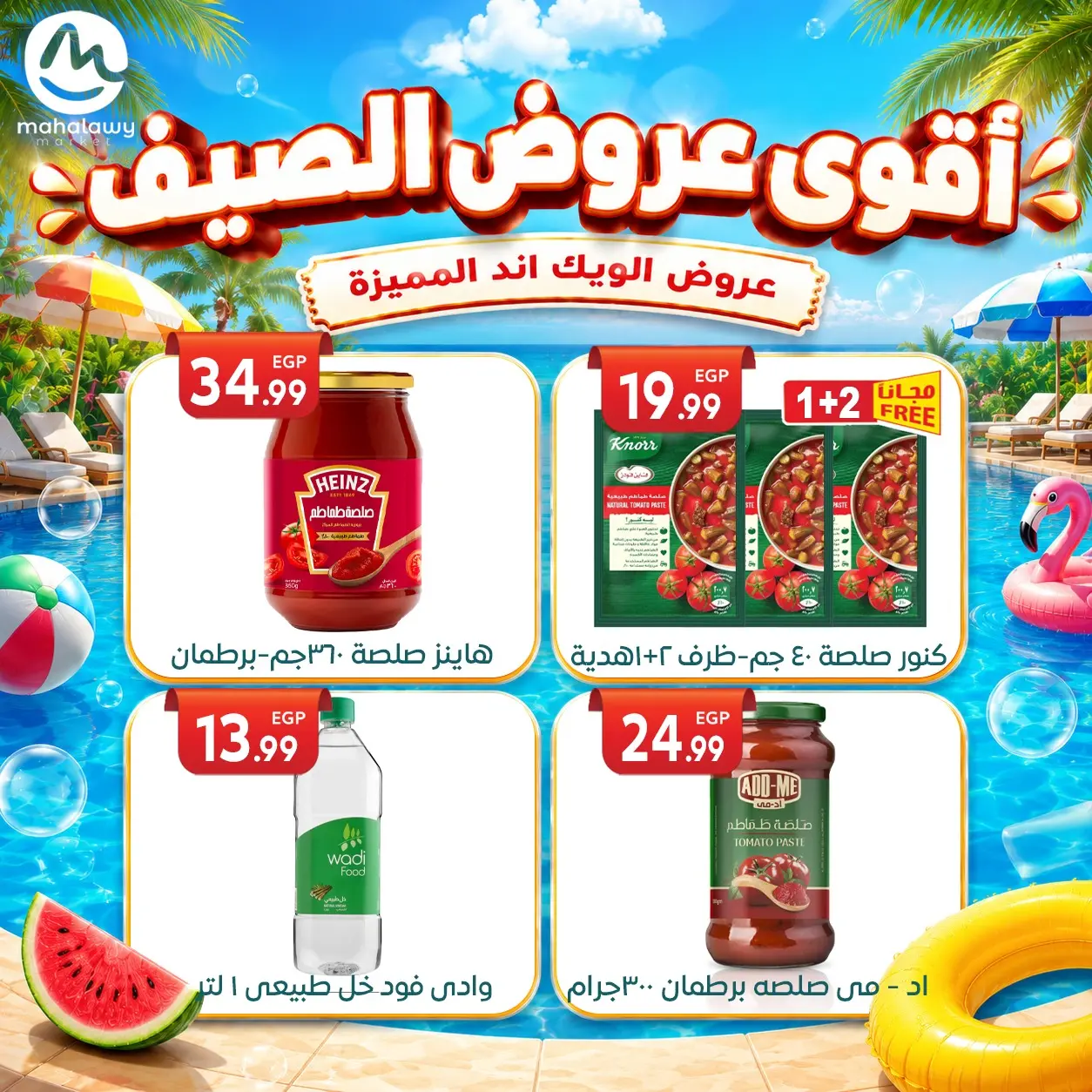 Ofertas de El mhallawy Sons de 4 a 7 junio 2026 Ofertas de fin de semana - El mhallawy Sons - Egipto - 4 junio 2026 – 7 junio 2026 - Página 54