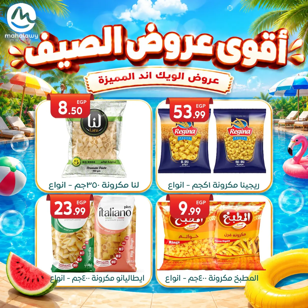 Ofertas de El mhallawy Sons de 4 a 7 junio 2026 Ofertas de fin de semana - El mhallawy Sons - Egipto - 4 junio 2026 – 7 junio 2026 - Página 50