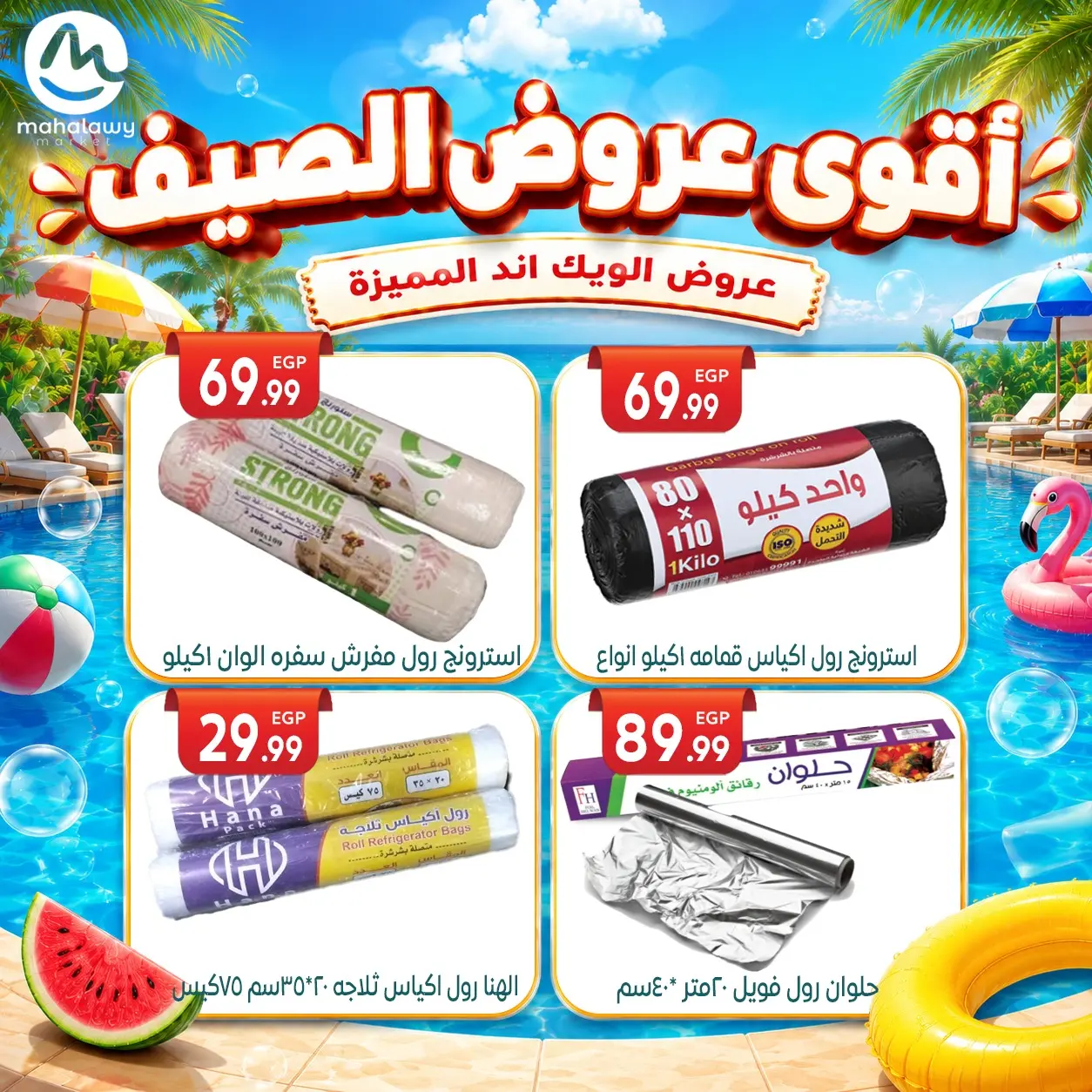 Ofertas de El mhallawy Sons de 4 a 7 junio 2026 Ofertas de fin de semana - El mhallawy Sons - Egipto - 4 junio 2026 – 7 junio 2026 - Página 78