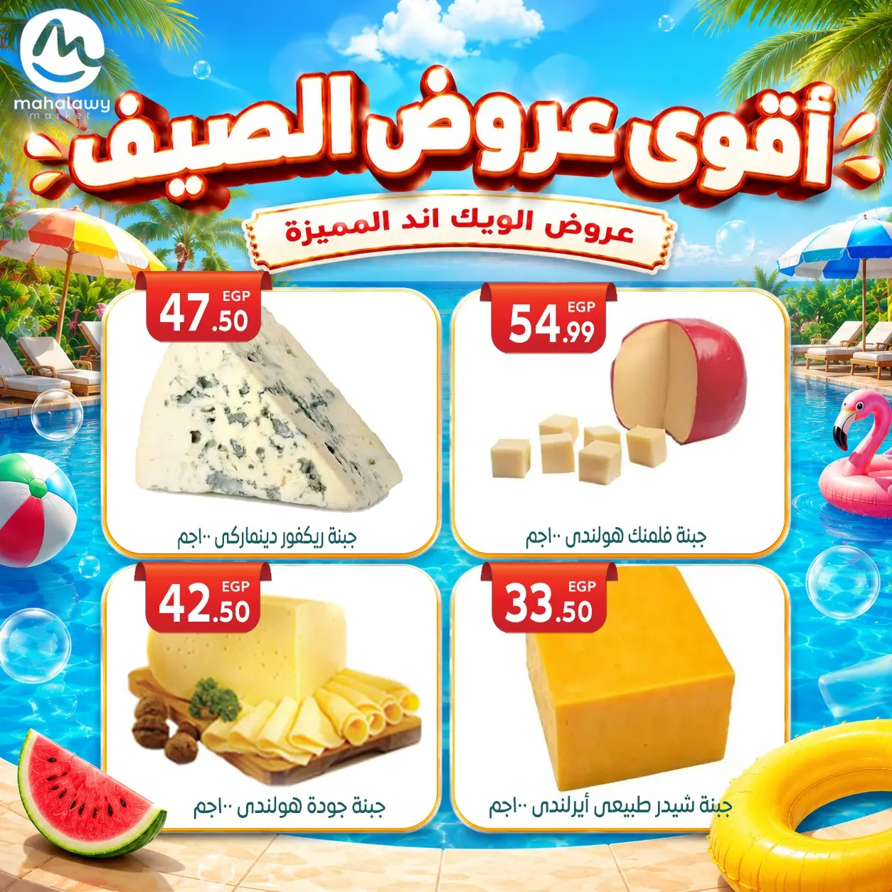 Ofertas de El mhallawy Sons de 4 a 7 junio 2026 Ofertas de fin de semana - El mhallawy Sons - Egipto - 4 junio 2026 – 7 junio 2026 - Página 18