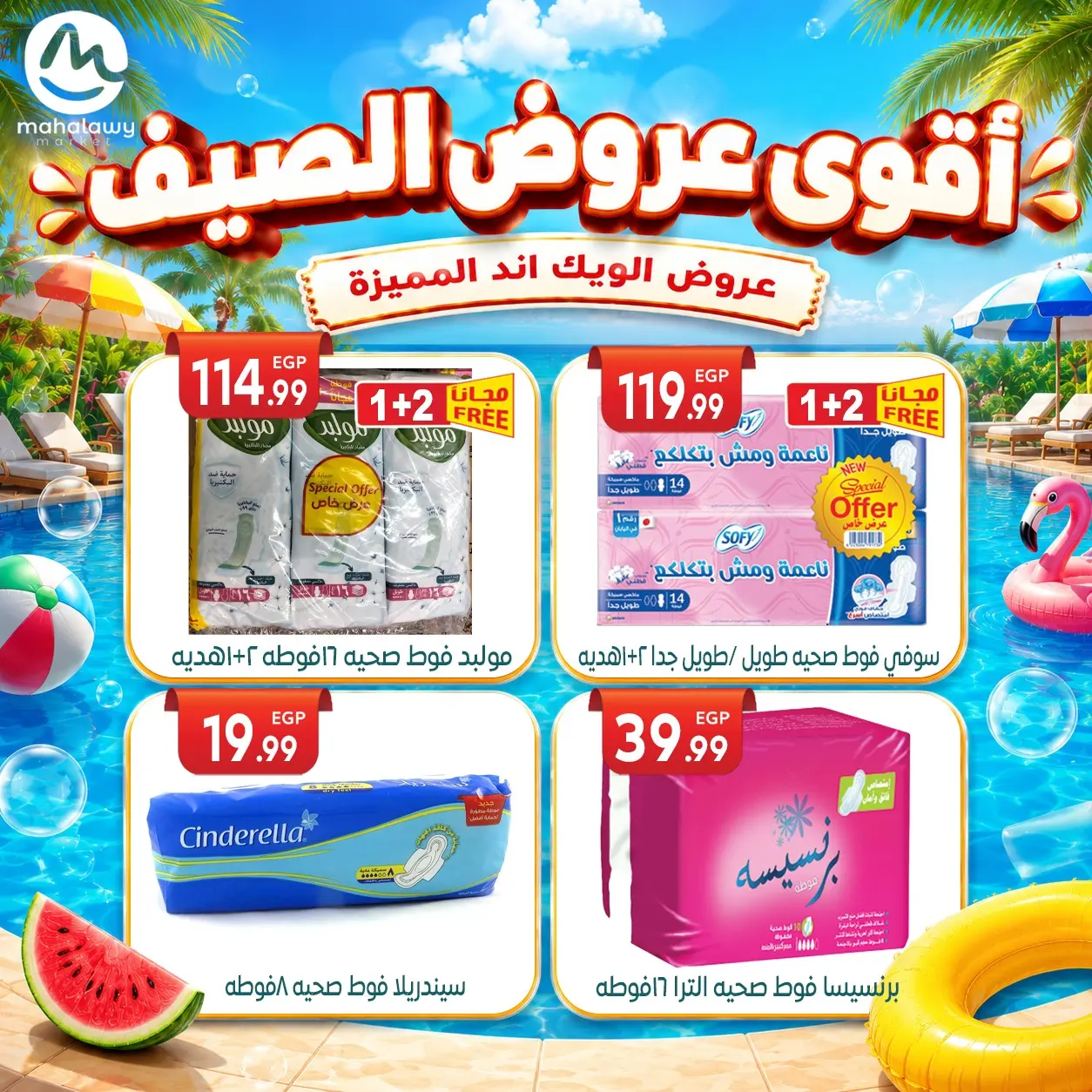 Ofertas de El mhallawy Sons de 4 a 7 junio 2026 Ofertas de fin de semana - El mhallawy Sons - Egipto - 4 junio 2026 – 7 junio 2026 - Página 67