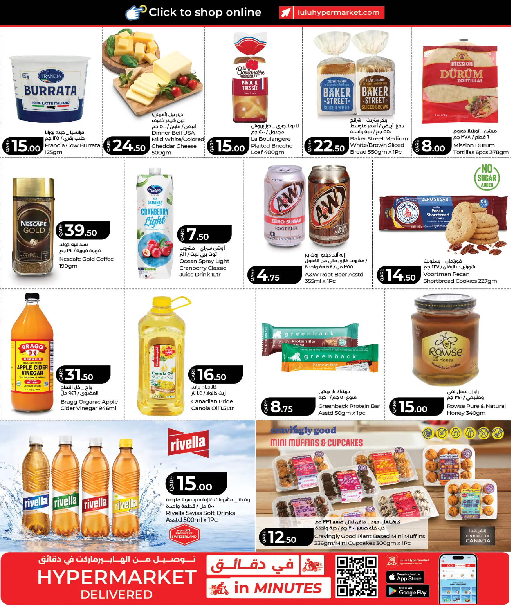 Ofertas de Lulu Hipermercados Katar de 4 a 6 junio 2026 AHORROS SEMANALES EN COMPRAS - Lulu - Katar - 4 junio 2026 – 6 junio 2026 - Página 5
