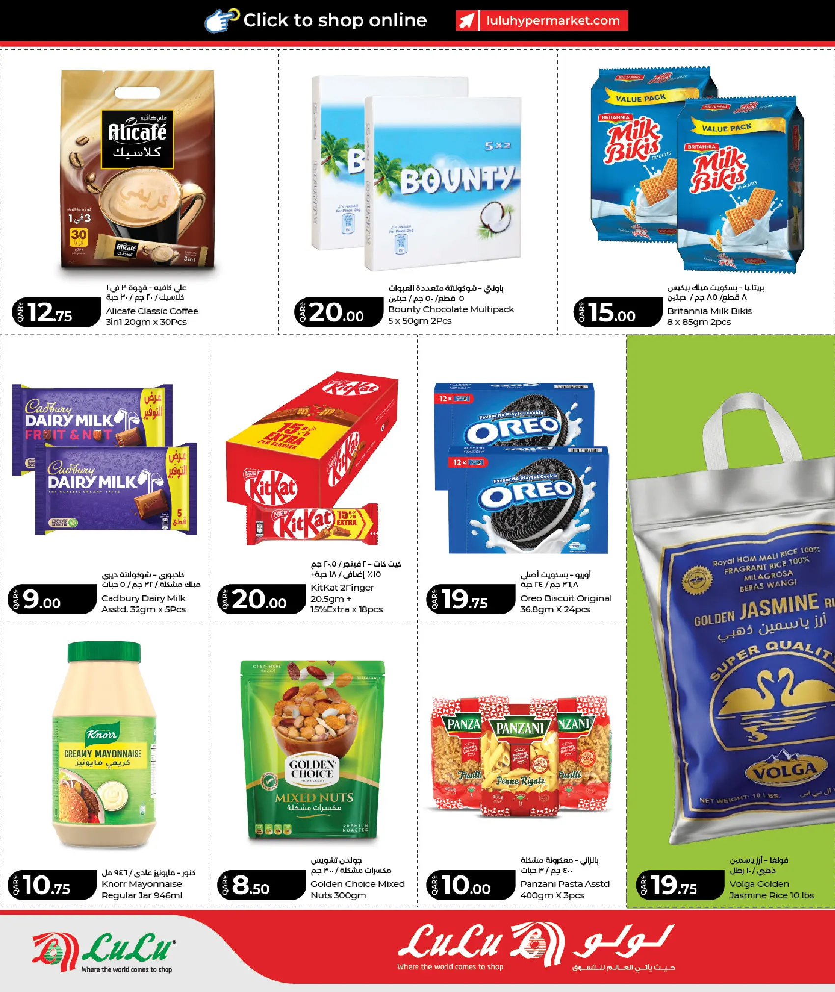 Ofertas de Lulu Hipermercados Katar de 4 a 6 junio 2026 AHORROS SEMANALES EN COMPRAS - Lulu - Katar - 4 junio 2026 – 6 junio 2026 - Página 6