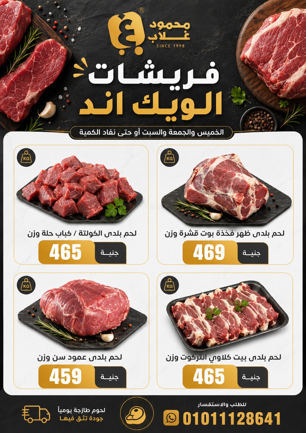 Ghallab Markets offers in Fayoum from 4 to 6 June 2026 Fresh Weekend Deals - Page 1