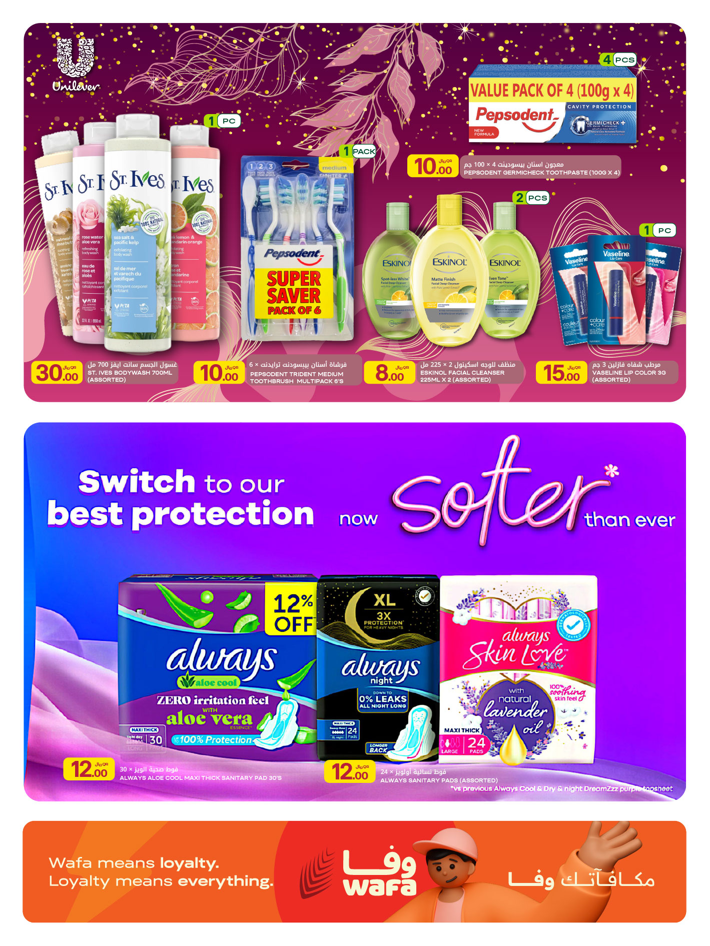 Ofertas de Al Meera Katar de 4 a 17 junio 2026 Ofertas de salud y belleza. - Al Meera - Katar - 4 junio 2026 – 17 junio 2026 - Página 18