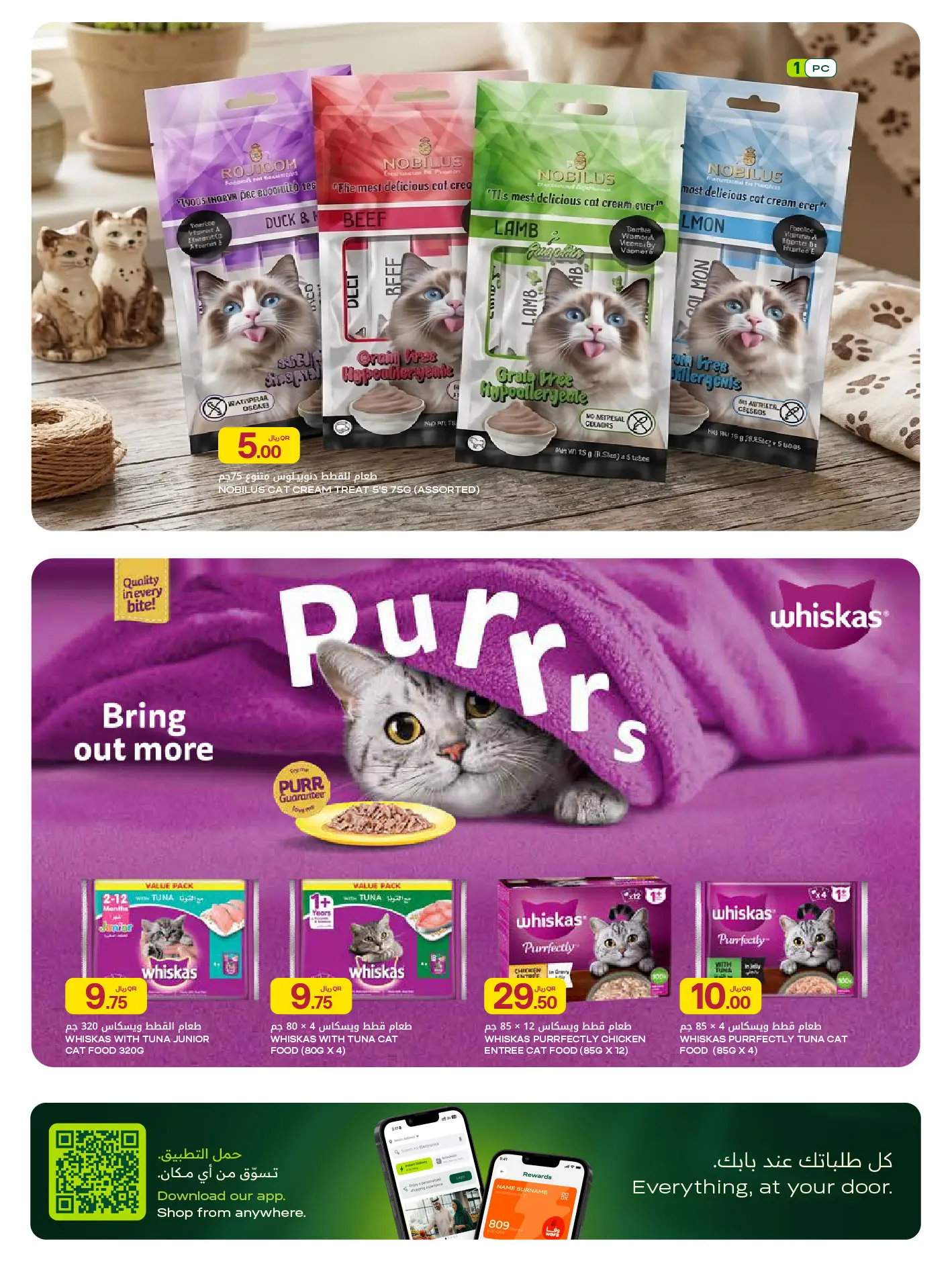 Ofertas de Al Meera Katar de 4 a 17 junio 2026 ofertas semanales - Al Meera - Katar - 4 junio 2026 – 17 junio 2026 - Página 32