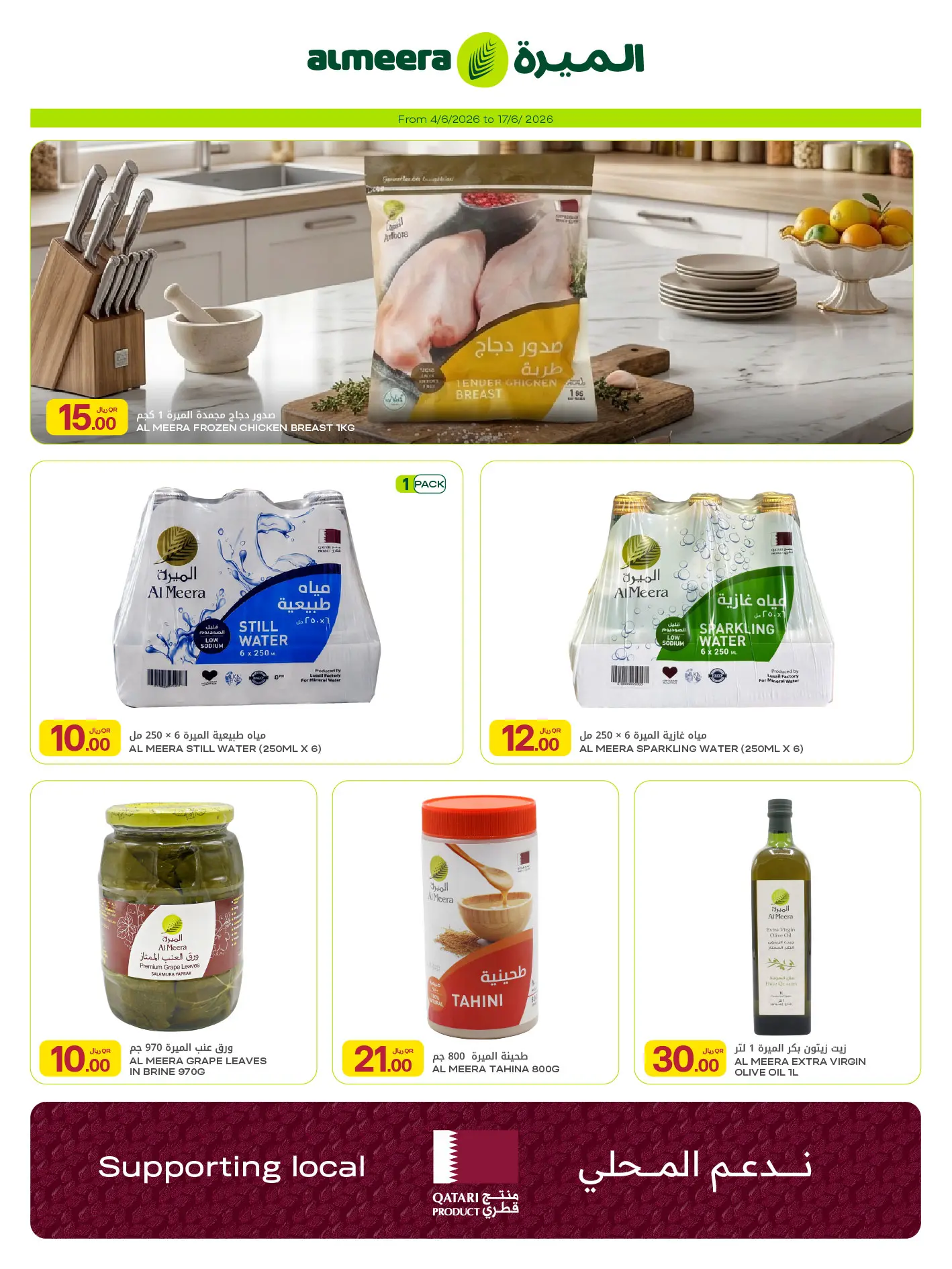 Ofertas de Al Meera Katar de 4 a 17 junio 2026 ofertas semanales - Al Meera - Katar - 4 junio 2026 – 17 junio 2026 - Página 33