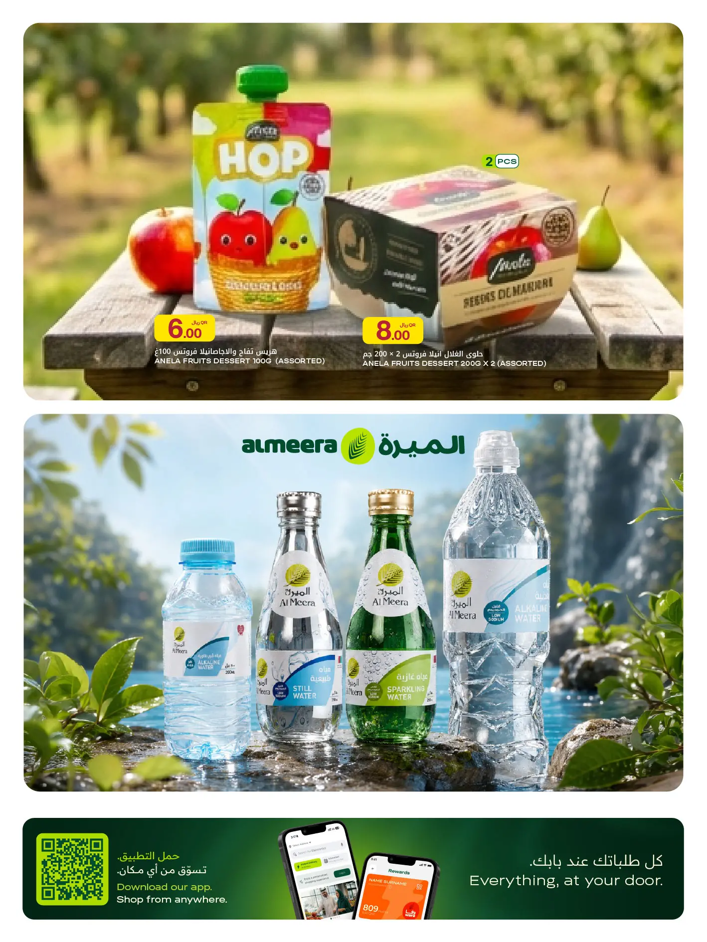 Ofertas de Al Meera Katar de 4 a 17 junio 2026 ofertas semanales - Al Meera - Katar - 4 junio 2026 – 17 junio 2026 - Página 14