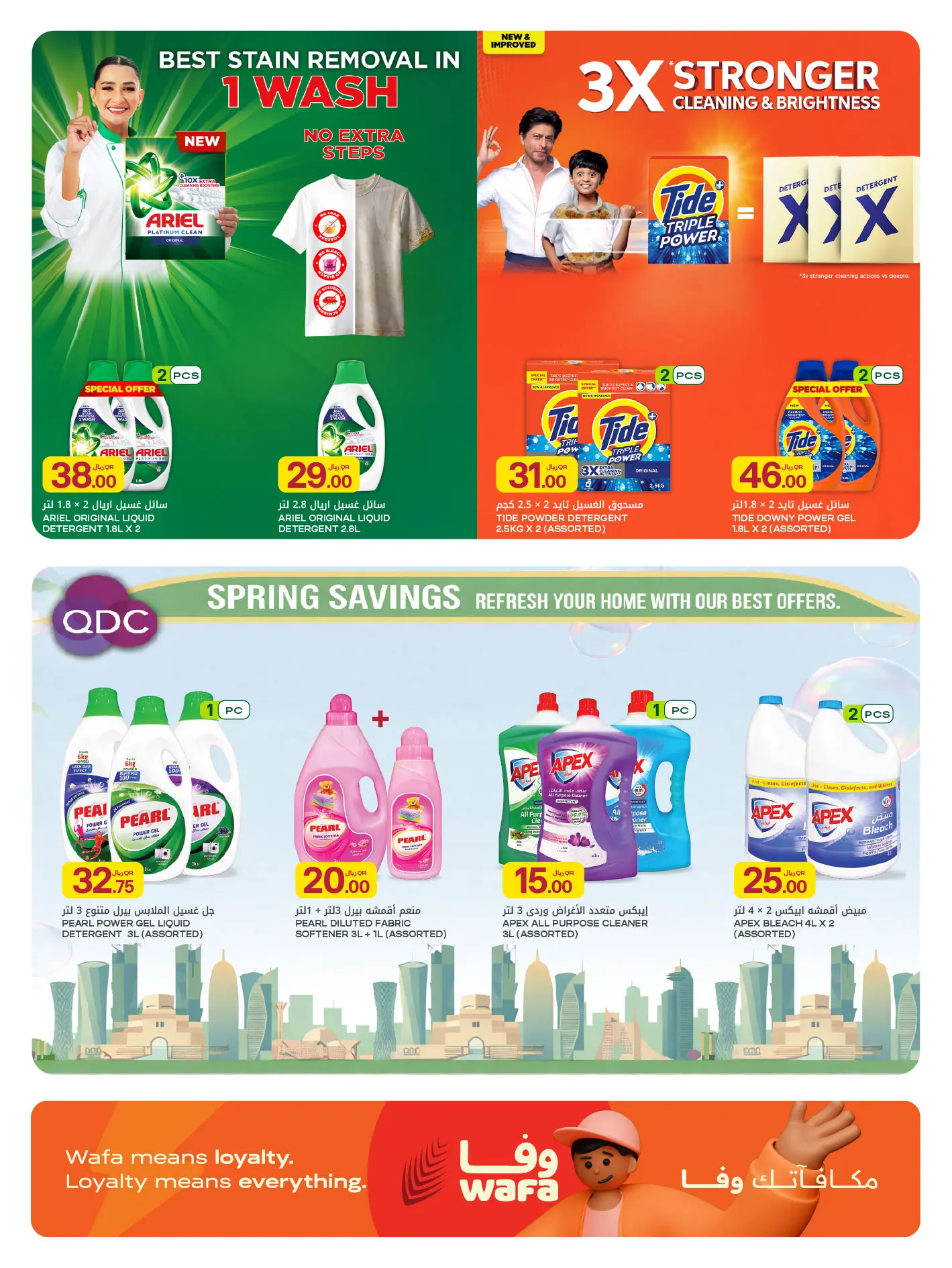 Ofertas de Al Meera Katar de 4 a 17 junio 2026 ofertas semanales - Al Meera - Katar - 4 junio 2026 – 17 junio 2026 - Página 38