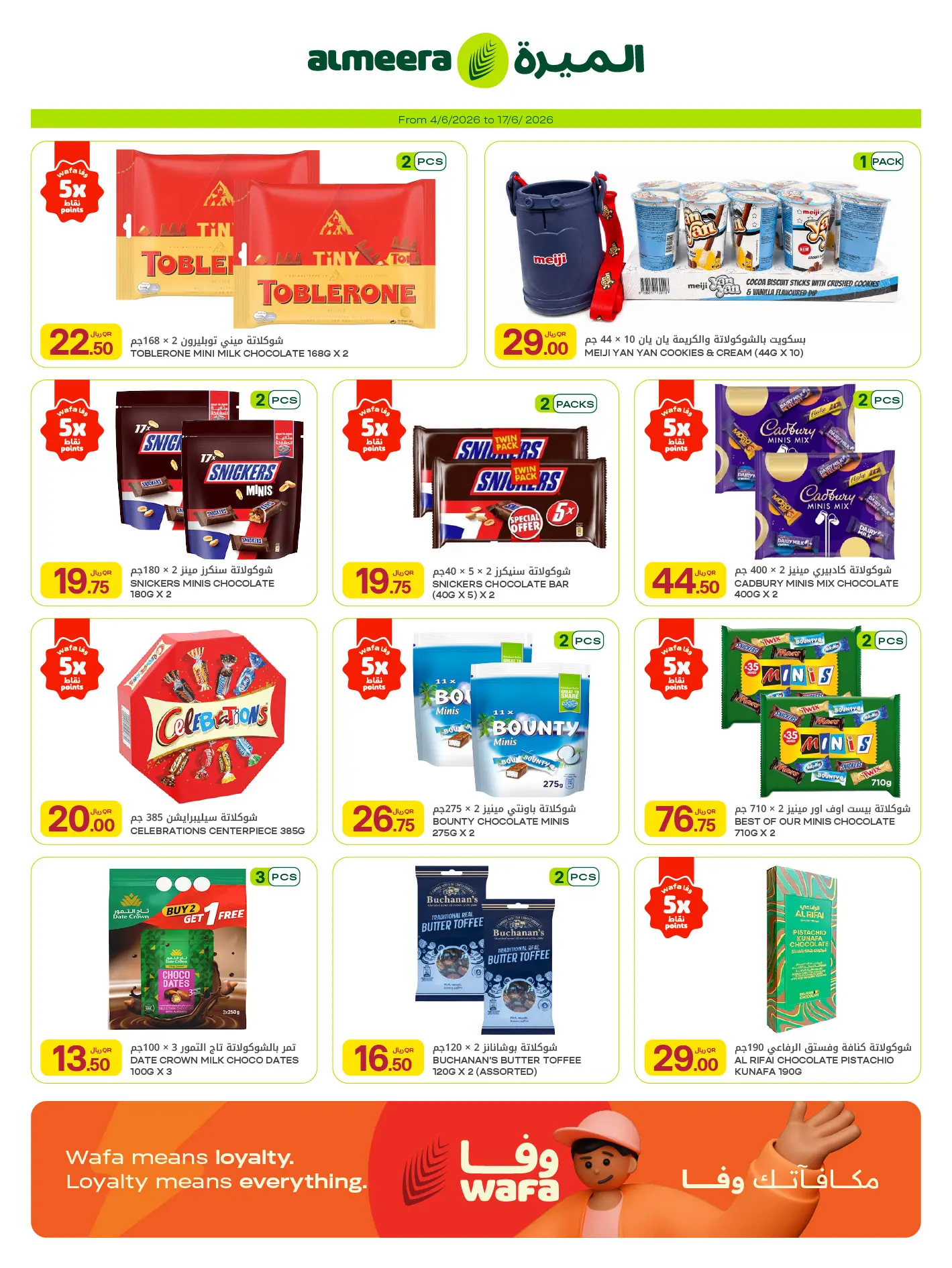 Ofertas de Al Meera Katar de 4 a 17 junio 2026 ofertas semanales - Al Meera - Katar - 4 junio 2026 – 17 junio 2026 - Página 27