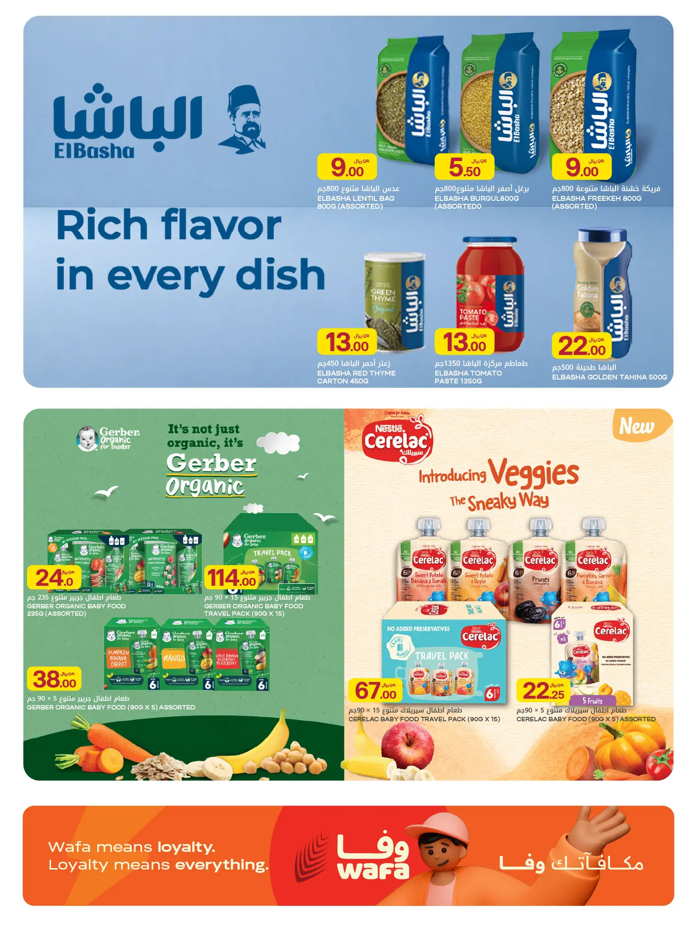 Ofertas de Al Meera Katar de 4 a 17 junio 2026 ofertas semanales - Al Meera - Katar - 4 junio 2026 – 17 junio 2026 - Página 25
