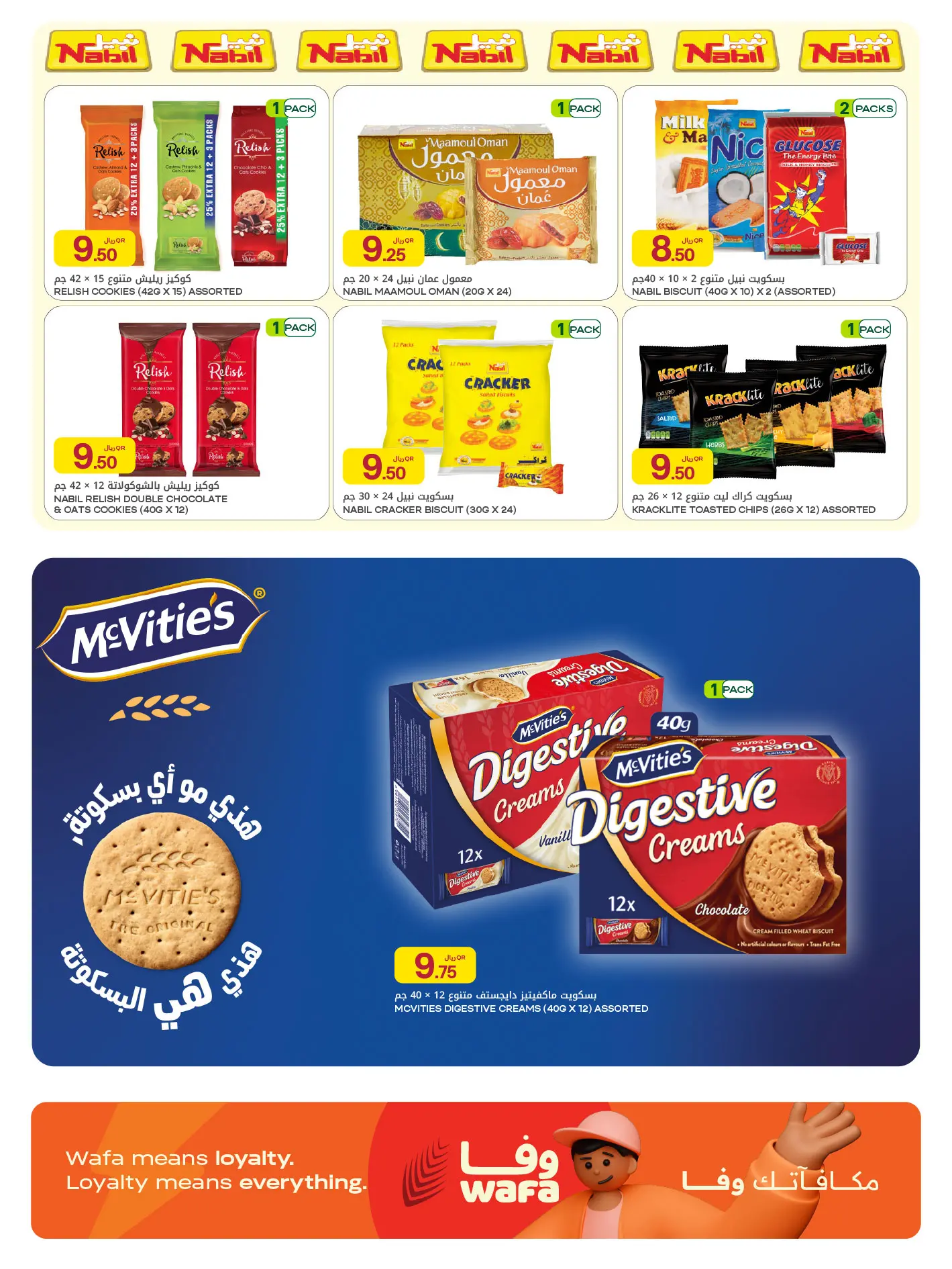 Ofertas de Al Meera Katar de 4 a 17 junio 2026 ofertas semanales - Al Meera - Katar - 4 junio 2026 – 17 junio 2026 - Página 29