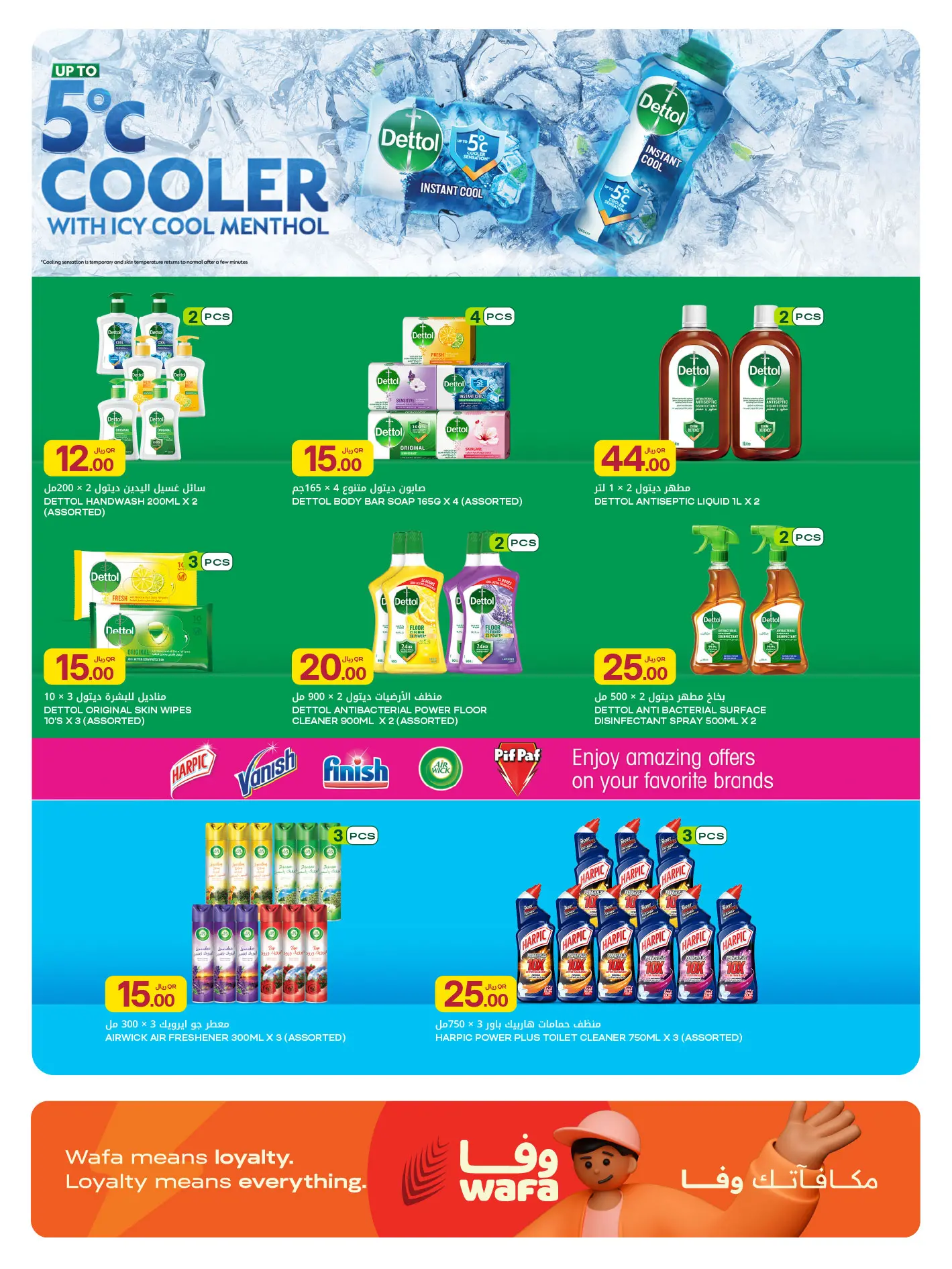 Ofertas de Al Meera Katar de 4 a 17 junio 2026 ofertas semanales - Al Meera - Katar - 4 junio 2026 – 17 junio 2026 - Página 40