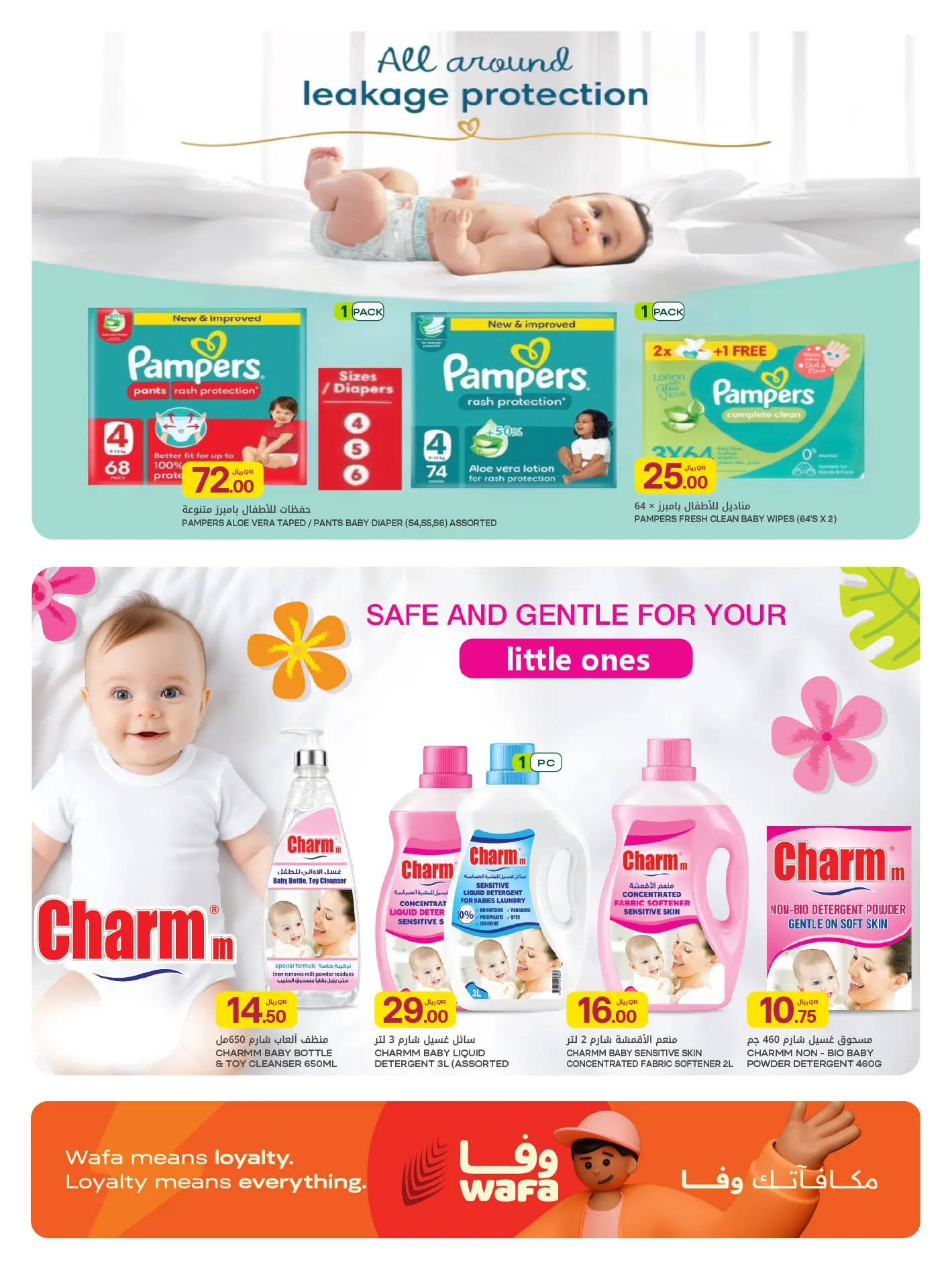 Ofertas de Al Meera Katar de 4 a 17 junio 2026 ofertas semanales - Al Meera - Katar - 4 junio 2026 – 17 junio 2026 - Página 42