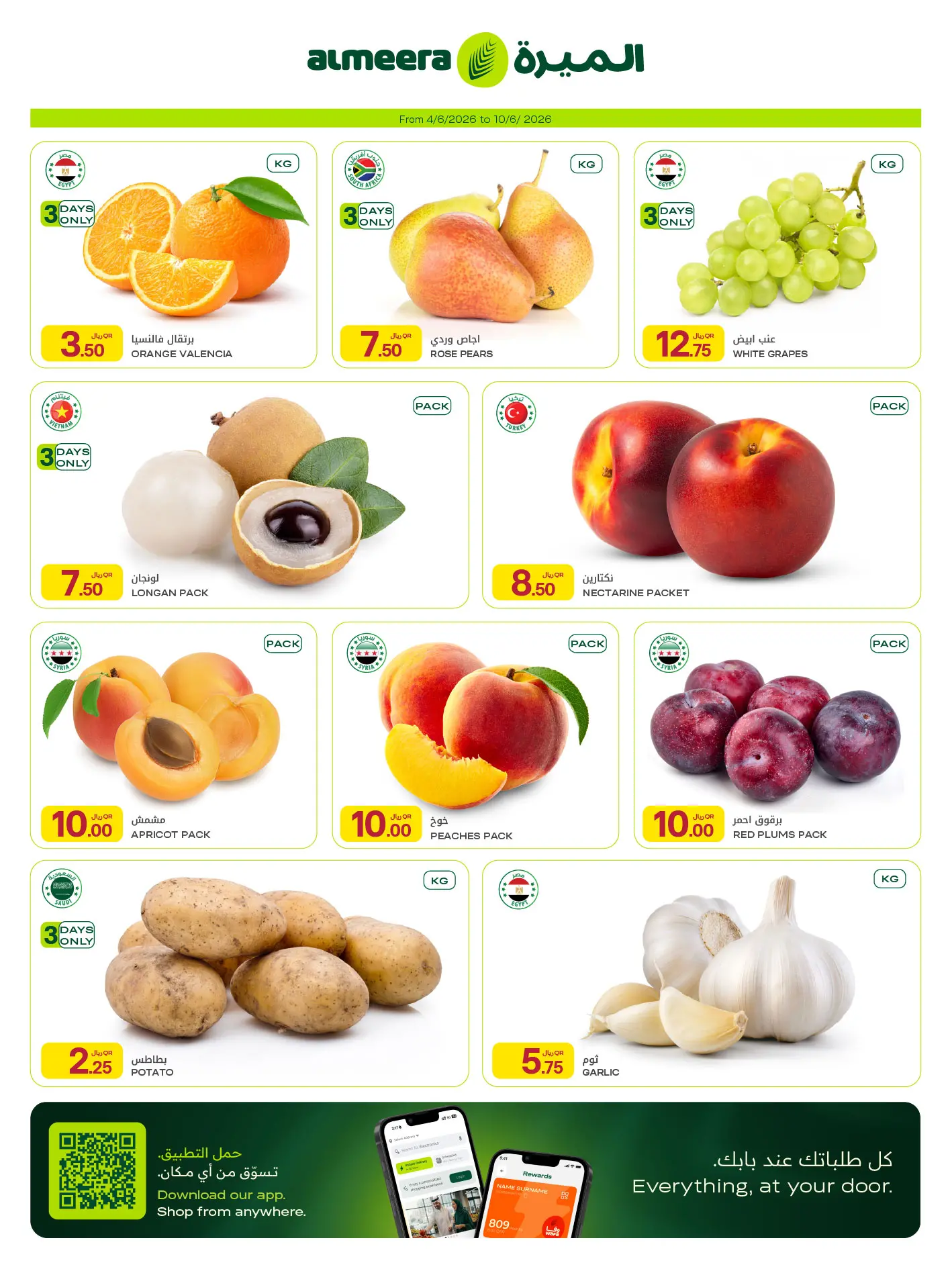 Ofertas de Al Meera Katar de 4 a 17 junio 2026 ofertas semanales - Al Meera - Katar - 4 junio 2026 – 17 junio 2026 - Página 3