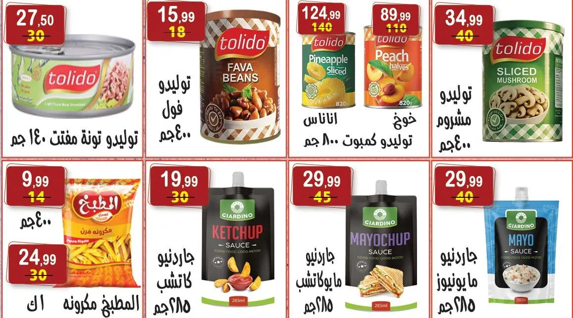 Ofertas de hiper Al Nisr Egipto de 5 a 18 junio 2026 Las ofertas más fuertes - hiper Al Nisr - Egipto - 5 junio 2026 – 18 junio 2026 - Página 9