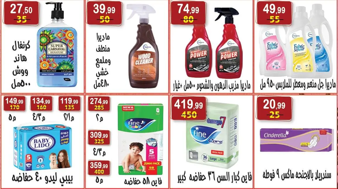 Ofertas de hiper Al Nisr Egipto de 5 a 18 junio 2026 Las ofertas más fuertes - hiper Al Nisr - Egipto - 5 junio 2026 – 18 junio 2026 - Página 21