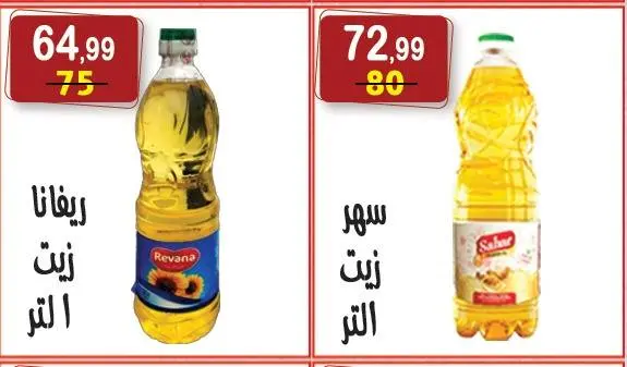 Ofertas de hiper Al Nisr Egipto de 5 a 18 junio 2026 Las ofertas más fuertes - hiper Al Nisr - Egipto - 5 junio 2026 – 18 junio 2026 - Página 12