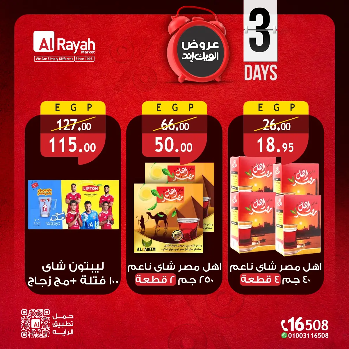 Ofertas de Mercado Al Rayah Egipto de 4 a 6 junio 2026 Ofertas de fin de semana - Mercado Al Rayah - Egipto - 4 junio 2026 – 6 junio 2026 - Página 7