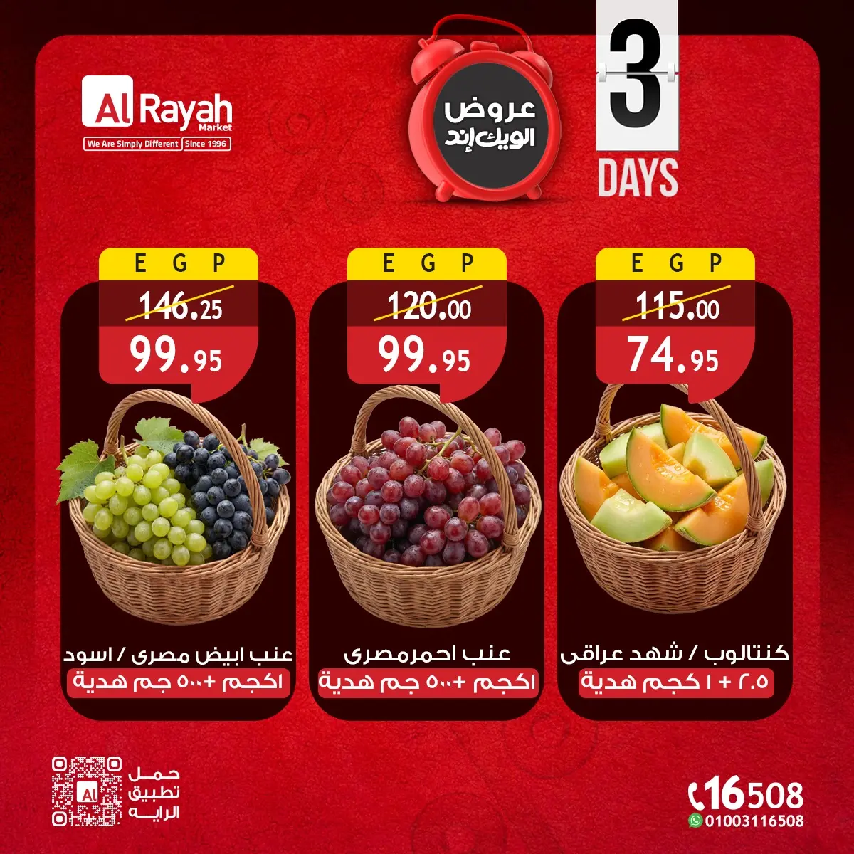 Ofertas de Mercado Al Rayah Egipto de 4 a 6 junio 2026 Ofertas de fin de semana - Mercado Al Rayah - Egipto - 4 junio 2026 – 6 junio 2026 - Página 6
