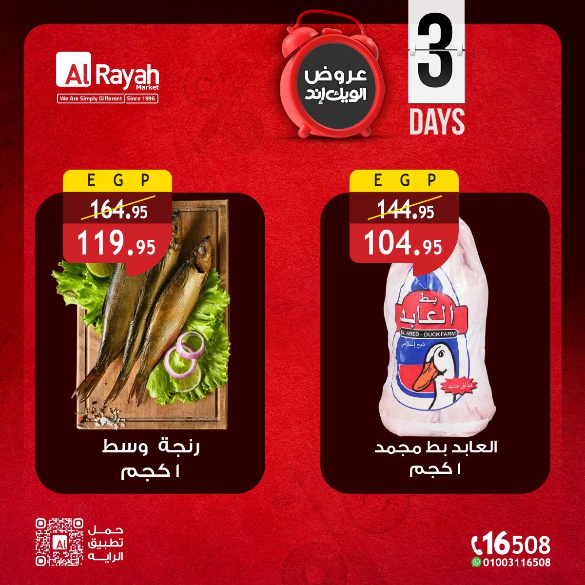 Ofertas de Mercado Al Rayah Egipto de 4 a 6 junio 2026 Ofertas de fin de semana - Mercado Al Rayah - Egipto - 4 junio 2026 – 6 junio 2026 - Página 3