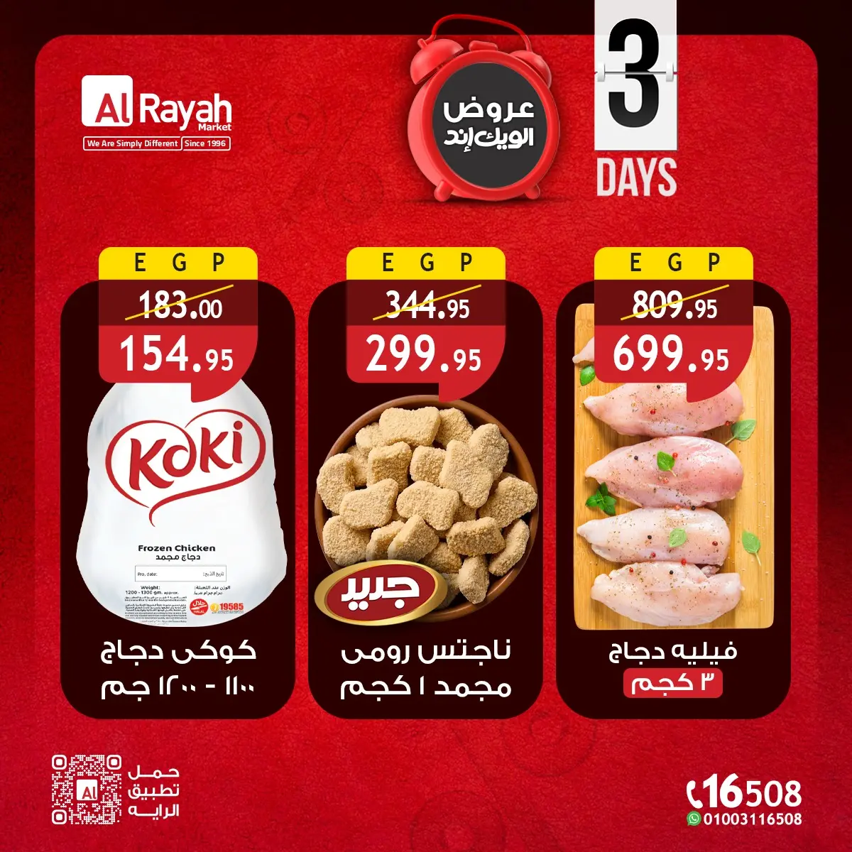 Ofertas de Mercado Al Rayah Egipto de 4 a 6 junio 2026 Ofertas de fin de semana - Mercado Al Rayah - Egipto - 4 junio 2026 – 6 junio 2026 - Página 2