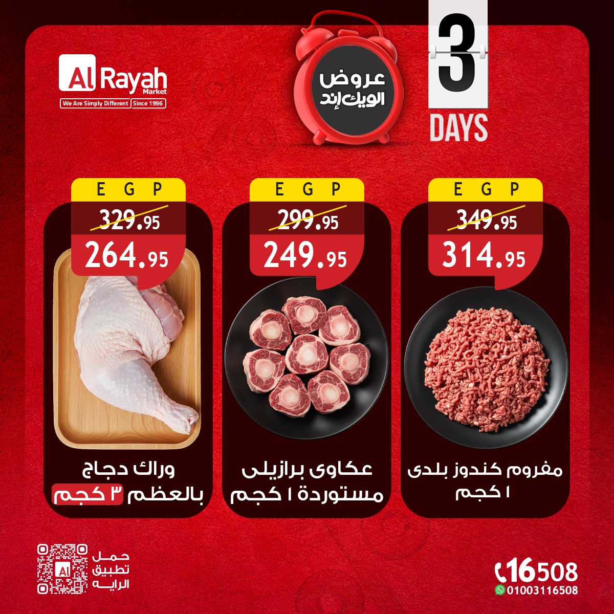 Al Rayah Market Egypt offers from 4 to 6 June 2026 Weekend Deals - Page 1