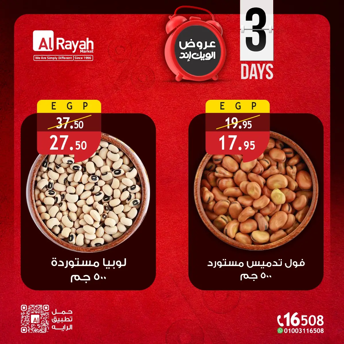 Ofertas de Mercado Al Rayah Egipto de 4 a 6 junio 2026 Ofertas de fin de semana - Mercado Al Rayah - Egipto - 4 junio 2026 – 6 junio 2026 - Página 4