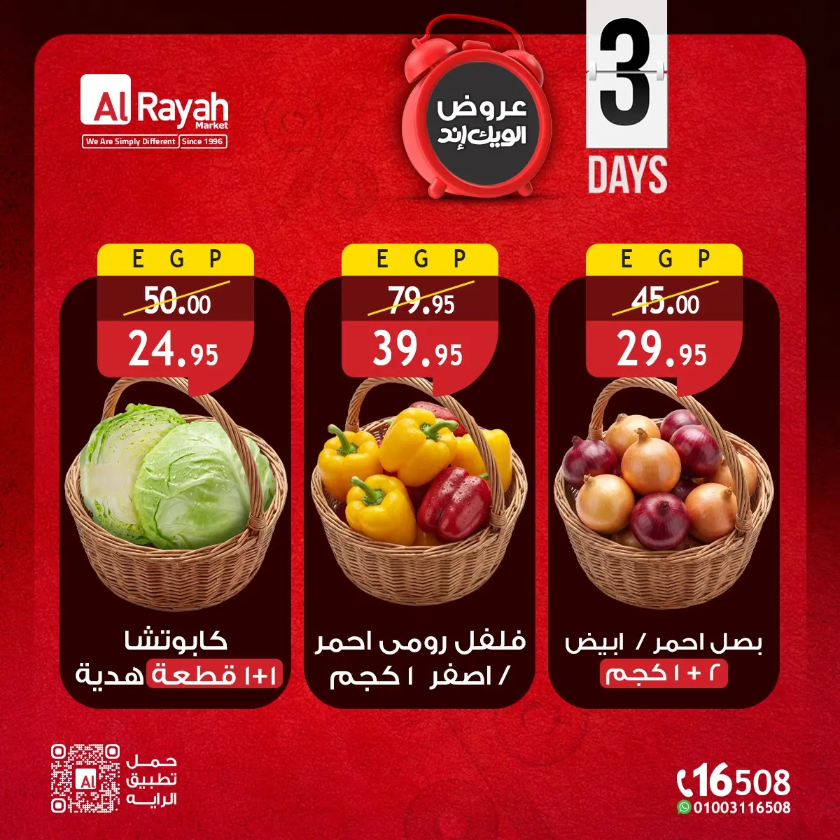 Ofertas de Mercado Al Rayah Egipto de 4 a 6 junio 2026 Ofertas de fin de semana - Mercado Al Rayah - Egipto - 4 junio 2026 – 6 junio 2026 - Página 5
