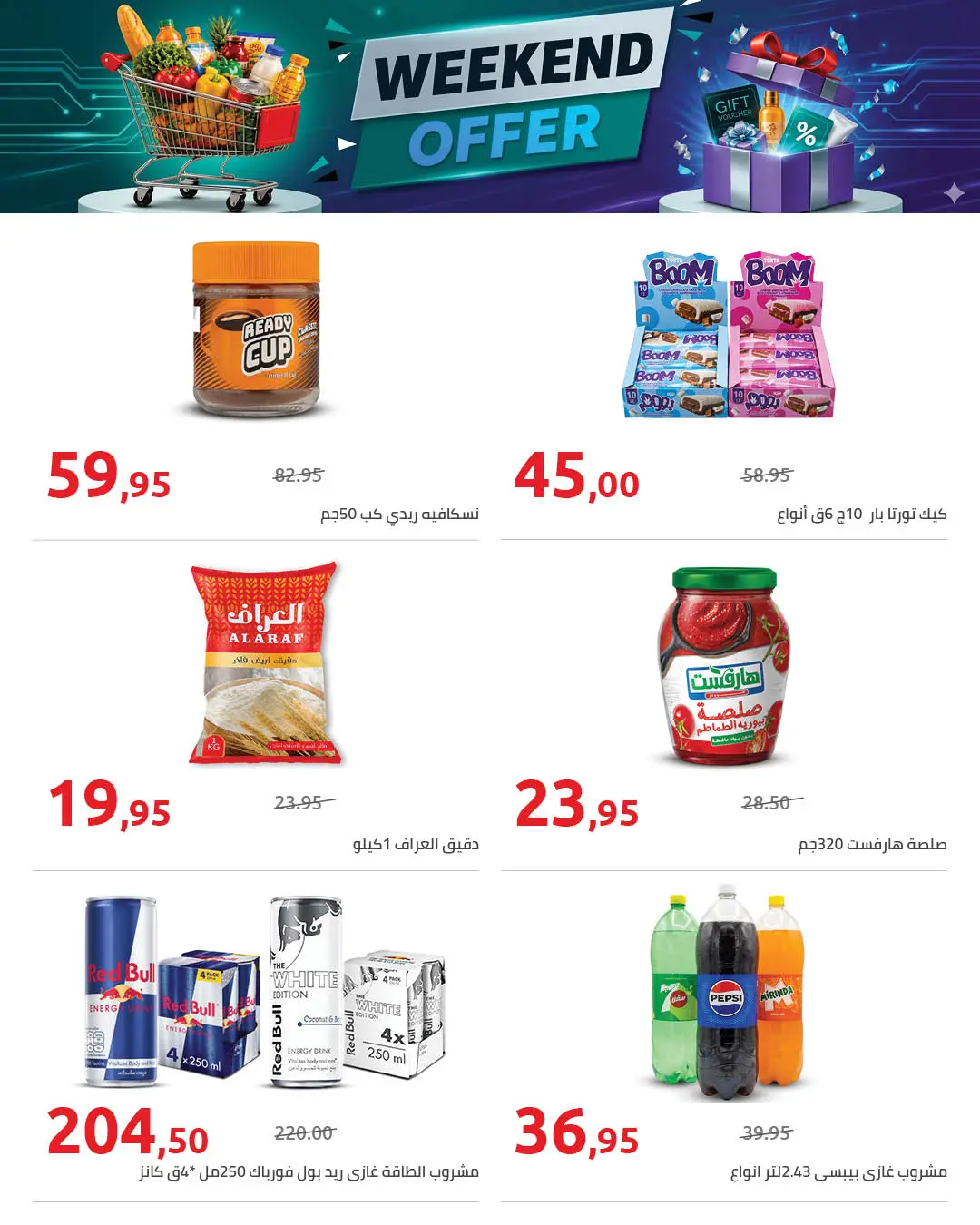 Ofertas de Hyperone de 4 a 6 junio 2026 Ofertas de fin de semana - Hyperone - Egipto - 4 junio 2026 – 6 junio 2026 - Página 3