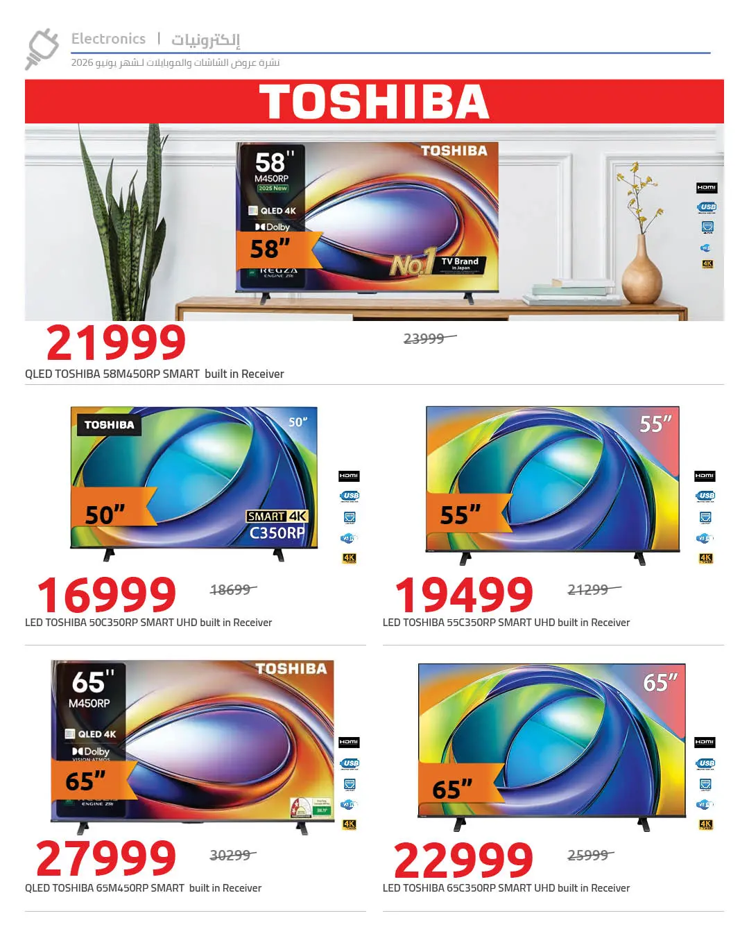 Ofertas de Hyperone de 4 a 10 junio 2026 Ofertas de TV y móvil - Hyperone - Egipto - 4 junio 2026 – 10 junio 2026 - Página 15