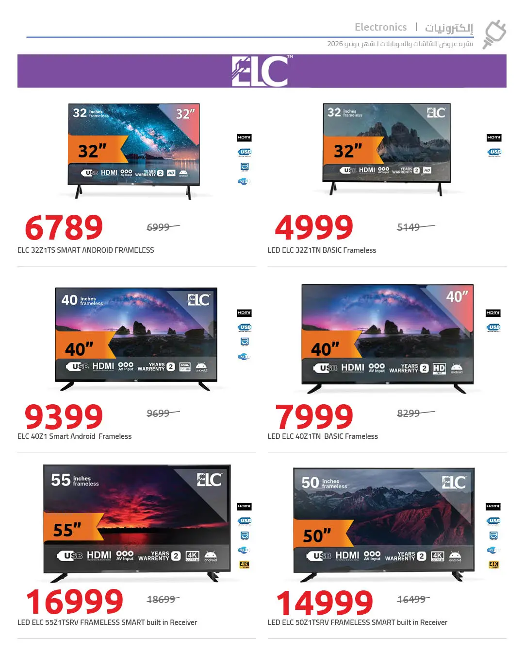 Ofertas de Hyperone de 4 a 10 junio 2026 Ofertas de TV y móvil - Hyperone - Egipto - 4 junio 2026 – 10 junio 2026 - Página 14