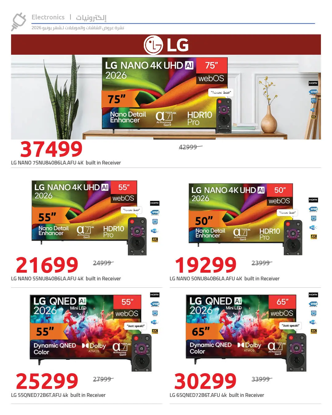 Ofertas de Hyperone de 4 a 10 junio 2026 Ofertas de TV y móvil - Hyperone - Egipto - 4 junio 2026 – 10 junio 2026 - Página 10