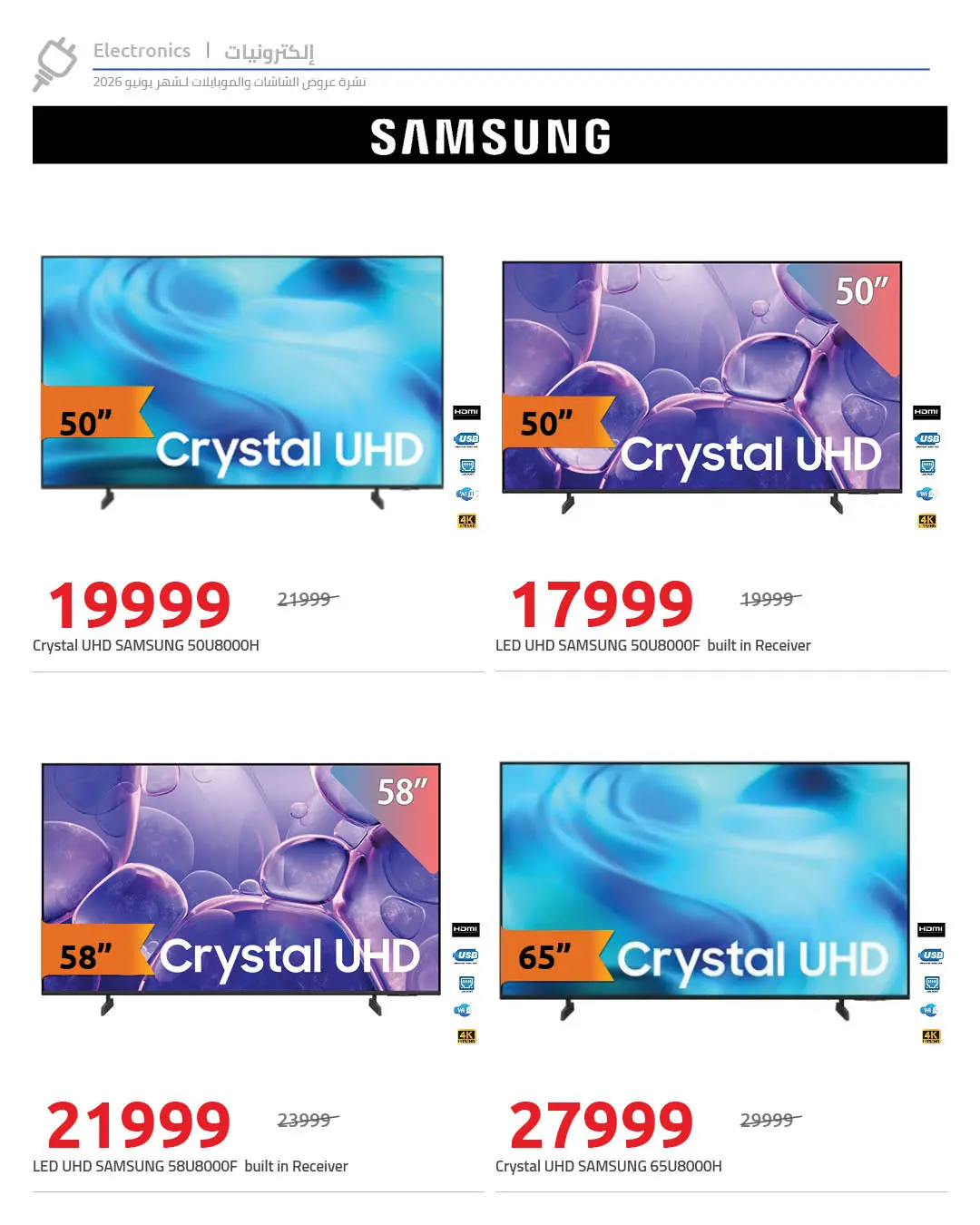 Ofertas de Hyperone de 4 a 10 junio 2026 Ofertas de TV y móvil - Hyperone - Egipto - 4 junio 2026 – 10 junio 2026 - Página 11