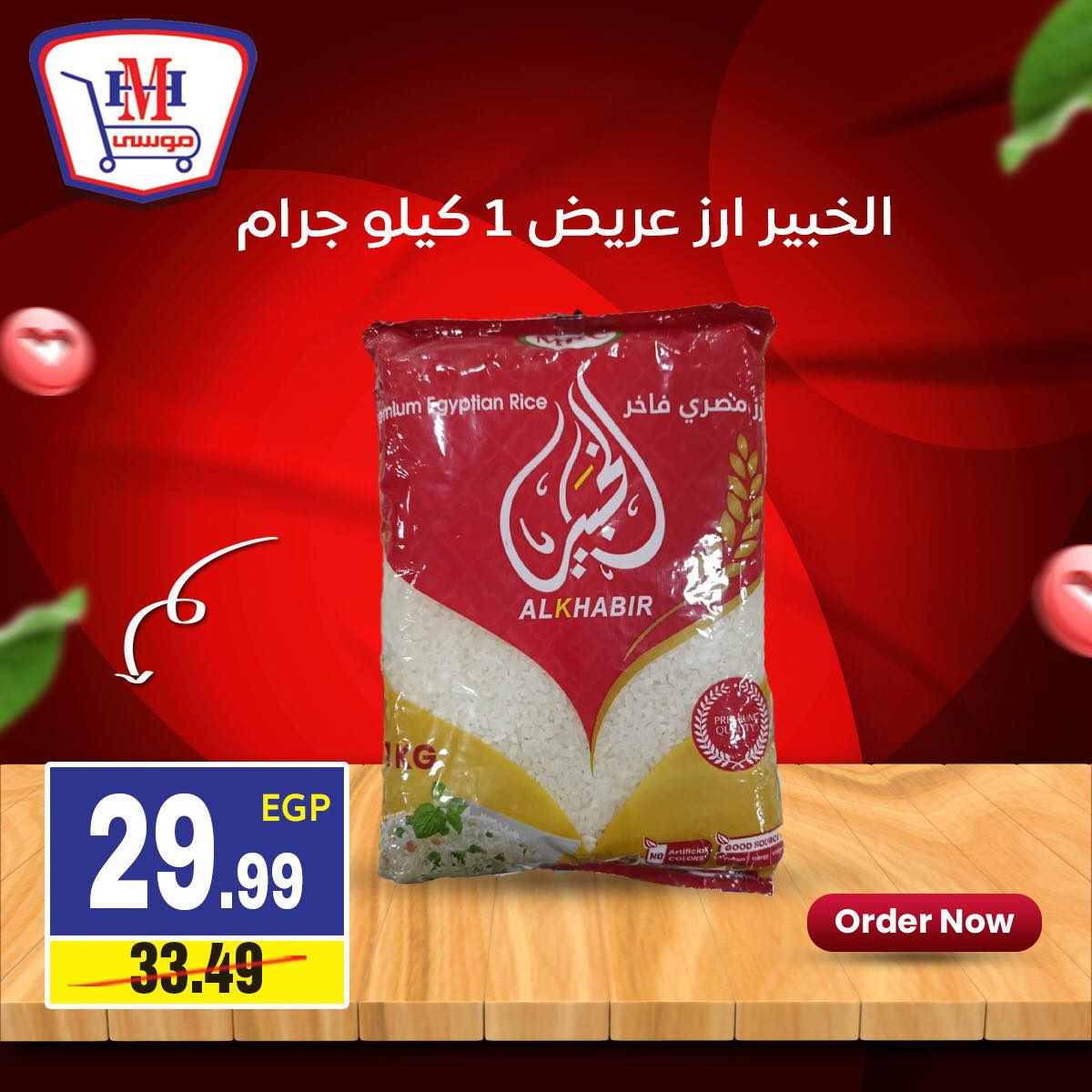 Hyper Mousa Egypt offers from 4 to 10 June 2026 Weekly offer - Page 1
