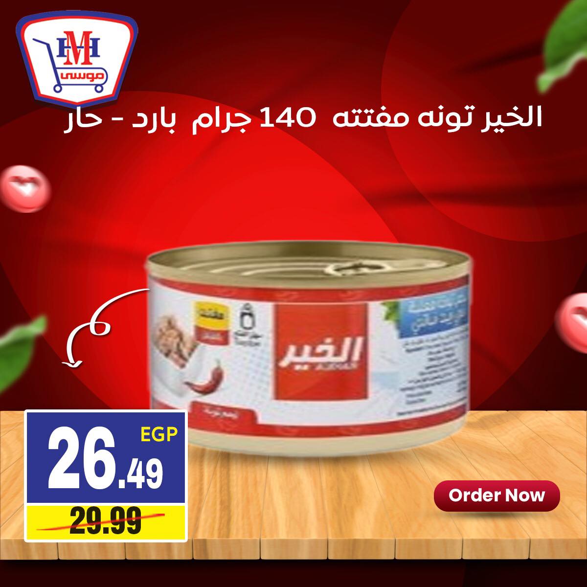 Ofertas de hiper Mousa Egipto de 4 a 10 junio 2026 oferta semanal - hiper Mousa - Egipto - 4 junio 2026 – 10 junio 2026 - Página 5