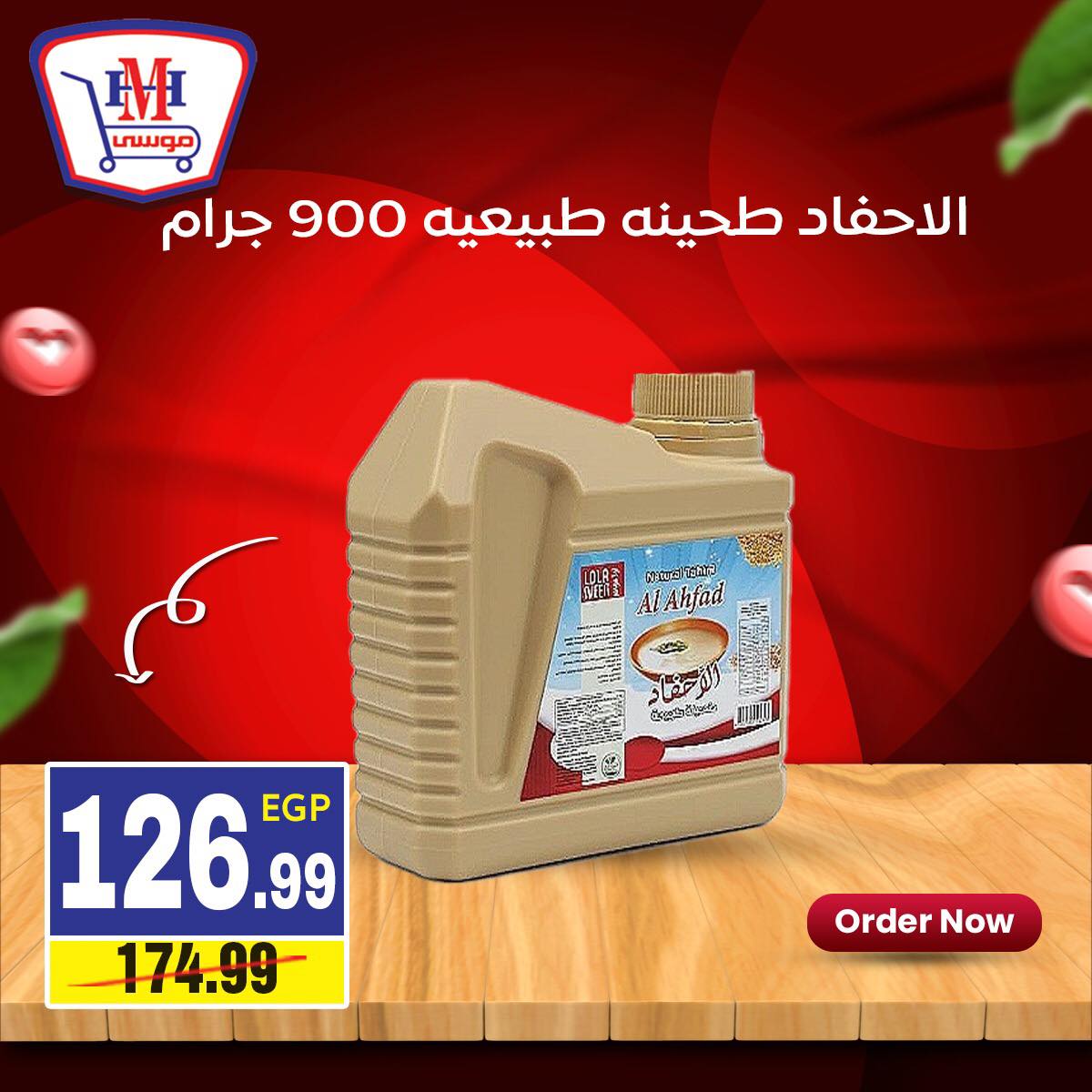 Ofertas de hiper Mousa Egipto de 4 a 10 junio 2026 oferta semanal - hiper Mousa - Egipto - 4 junio 2026 – 10 junio 2026 - Página 6
