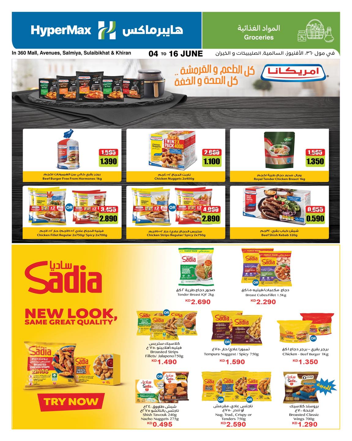 HyperMax Kuwait offers from 4 to 16 June 2026 Cheer to the Max - HyperMax - Kuwait - 4 June 2026 – 16 June 2026 - Page 3