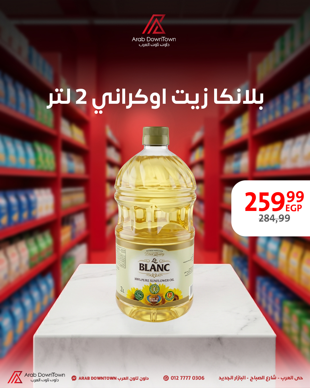 Ofertas de Centro árabe Egipto de 4 a 10 junio 2026 Ofertas de la Alegría del Eid - Centro árabe - Egipto - 4 junio 2026 – 10 junio 2026 - Página 4