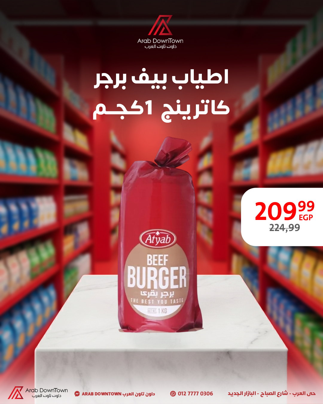 Ofertas de Centro árabe Egipto de 4 a 10 junio 2026 Ofertas de la Alegría del Eid - Centro árabe - Egipto - 4 junio 2026 – 10 junio 2026 - Página 8