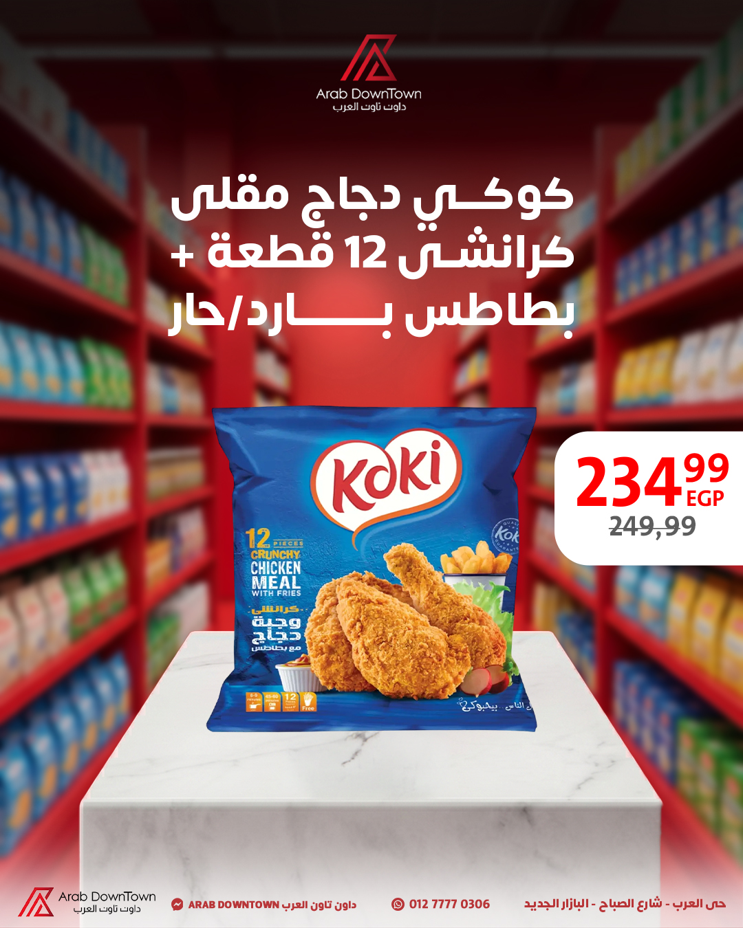 Ofertas de Centro árabe Egipto de 4 a 10 junio 2026 Ofertas de la Alegría del Eid - Centro árabe - Egipto - 4 junio 2026 – 10 junio 2026 - Página 7