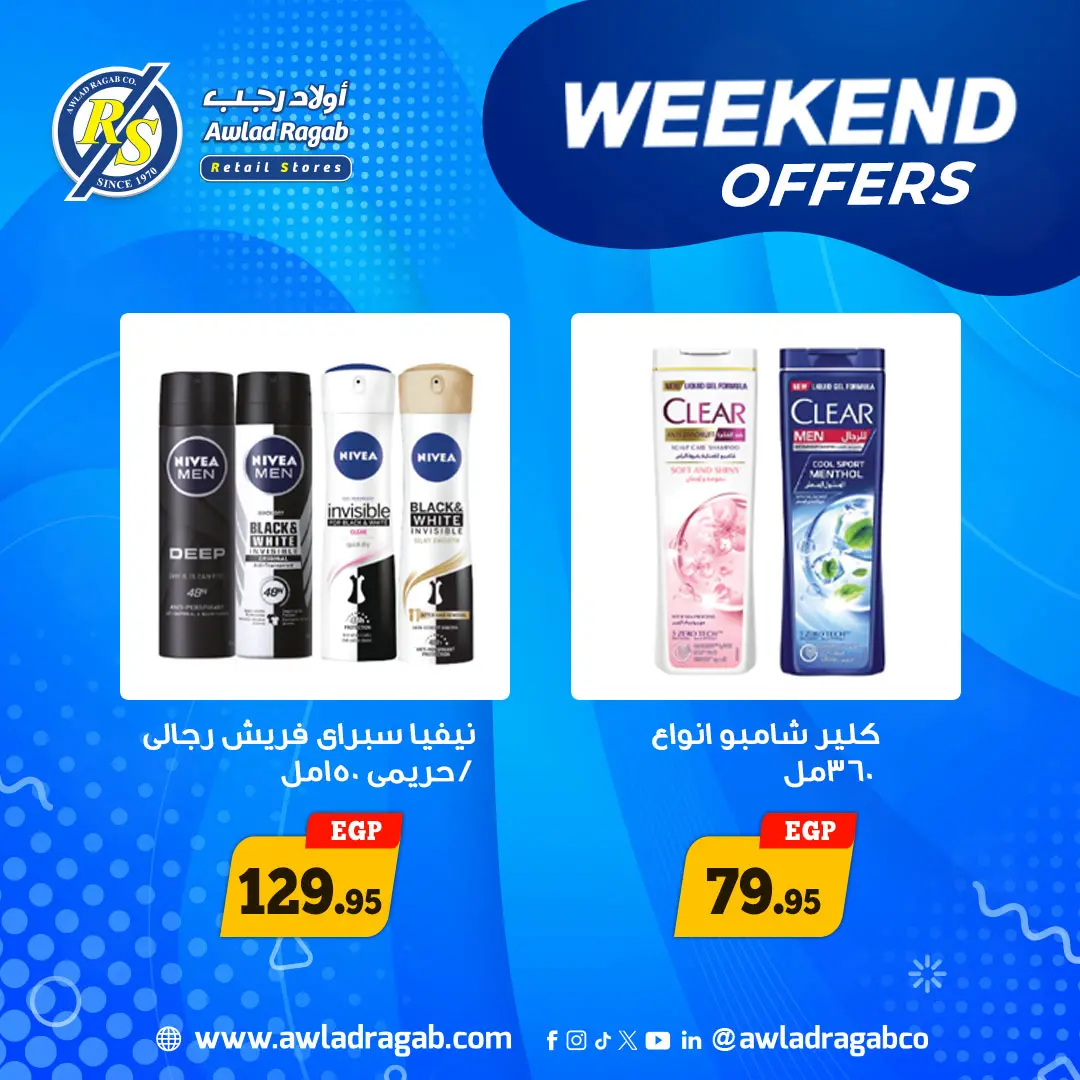 Ofertas de Awlad Ragab de 4 a 6 junio 2026 Ofertas de fin de semana - Awlad Ragab - Egipto - 4 junio 2026 – 6 junio 2026 - Página 12